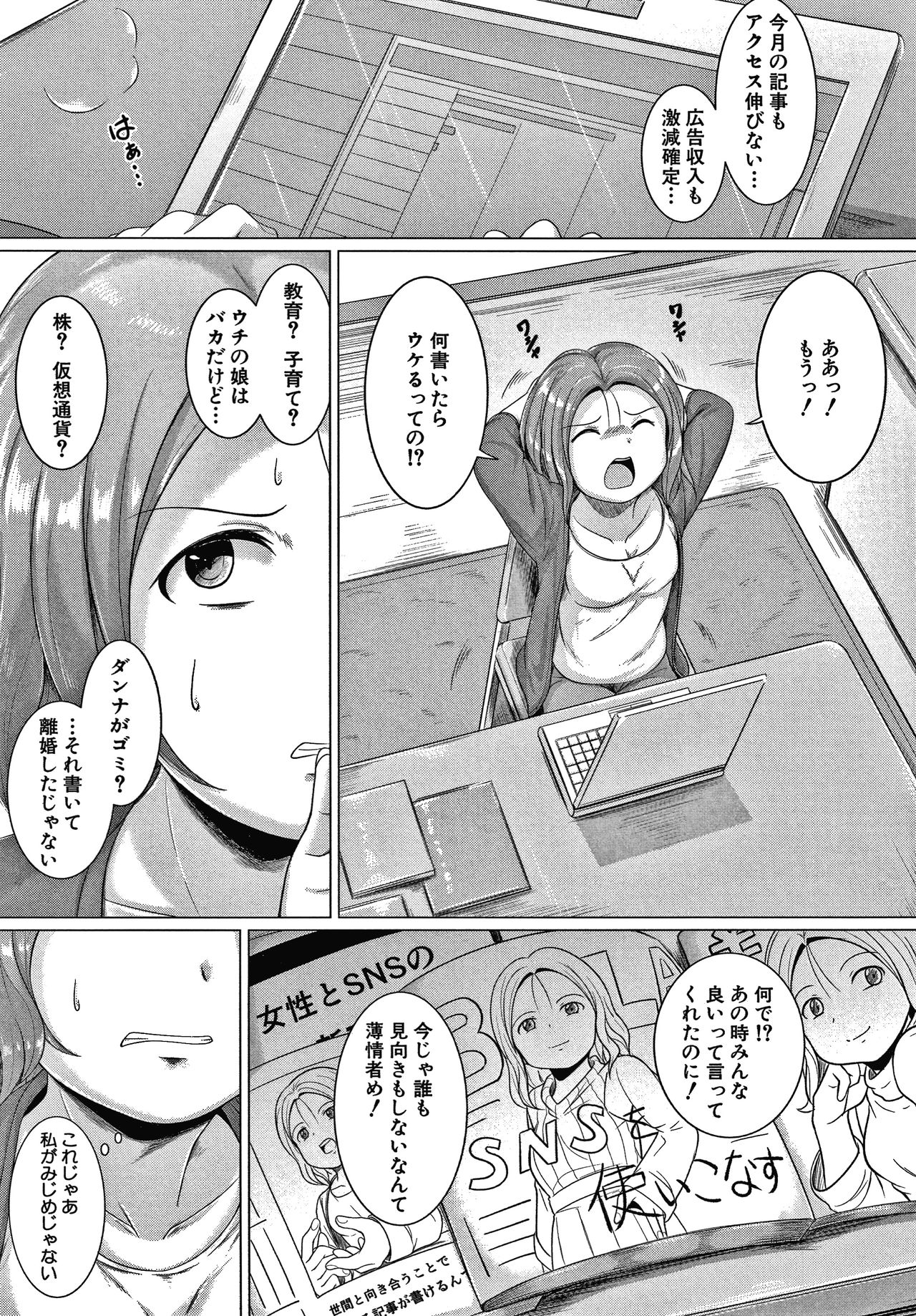 [Seito A] Otona Nante Minna page 48 full