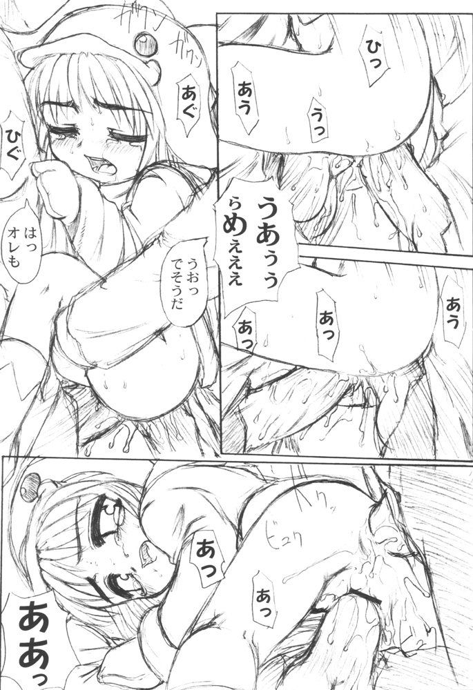 [OKINA FLYING FACTORY] COOL GIRL 3 page 10 full