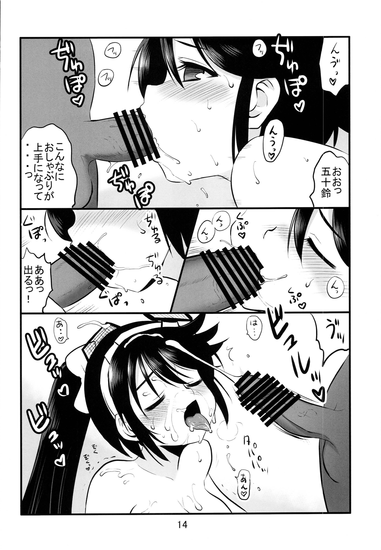 [Takadoya-tei (Takadoya Akira)] 50 Bai kanojo (Kantai Collection -KanColle-) page 14 full