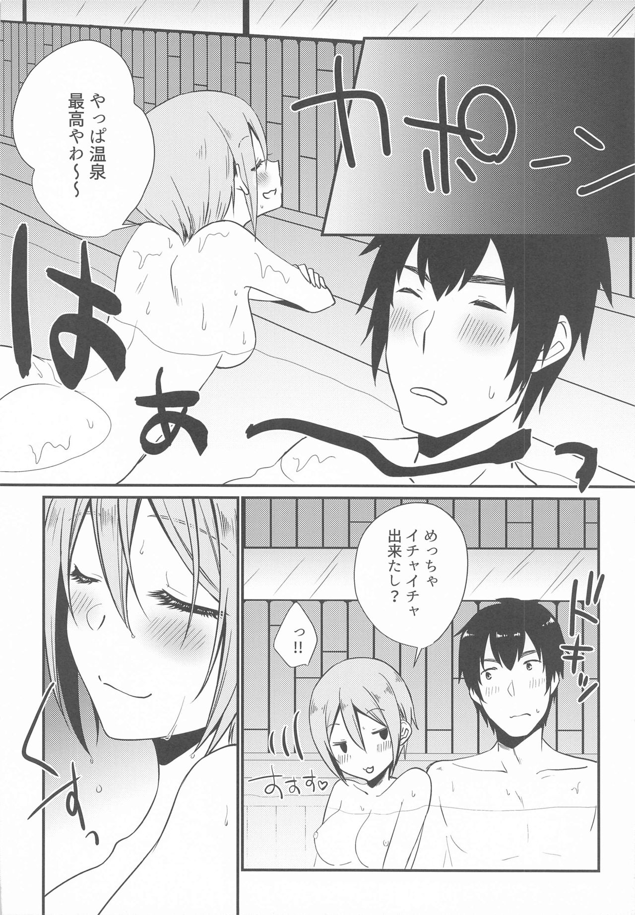 (Utahime Teien 21) [Icecream Sunday (Mimiko)] Yunohana, Hirari (THE IDOLM@STER CINDERELLA GIRLS) page 31 full