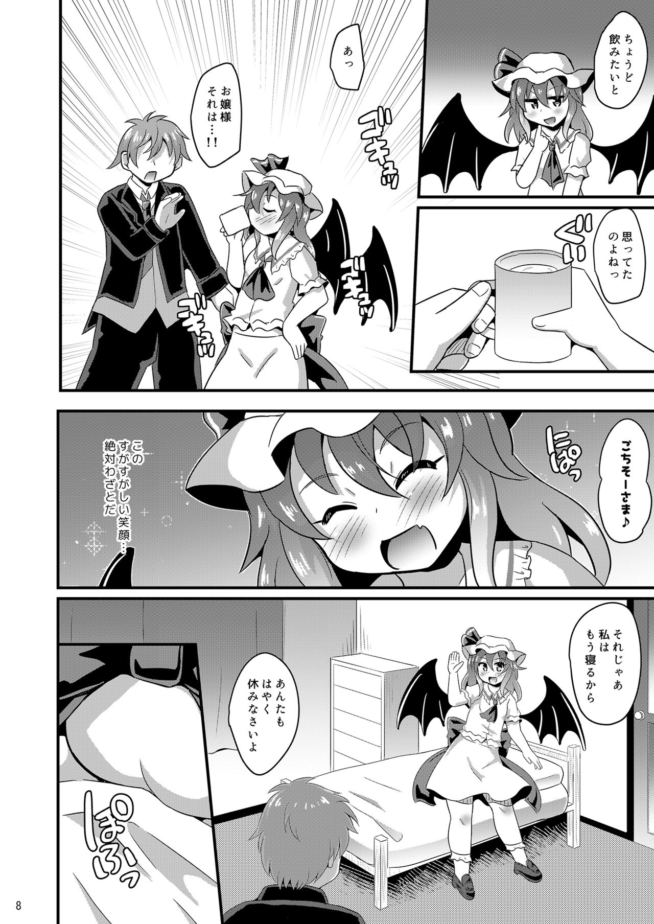 [Divine Fountain (Koizumi Hitsuji)] 睡姦スカーレット (Touhou Project) [Digital] page 7 full