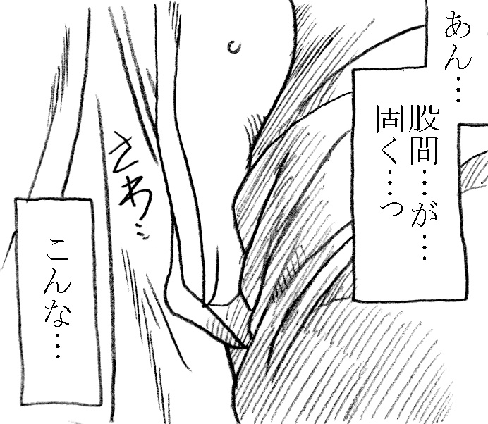 [Ribons Nights (Kyouno Aki)] Kagaku Kyoushi, Fujino Sensei [Digital] page 15 full