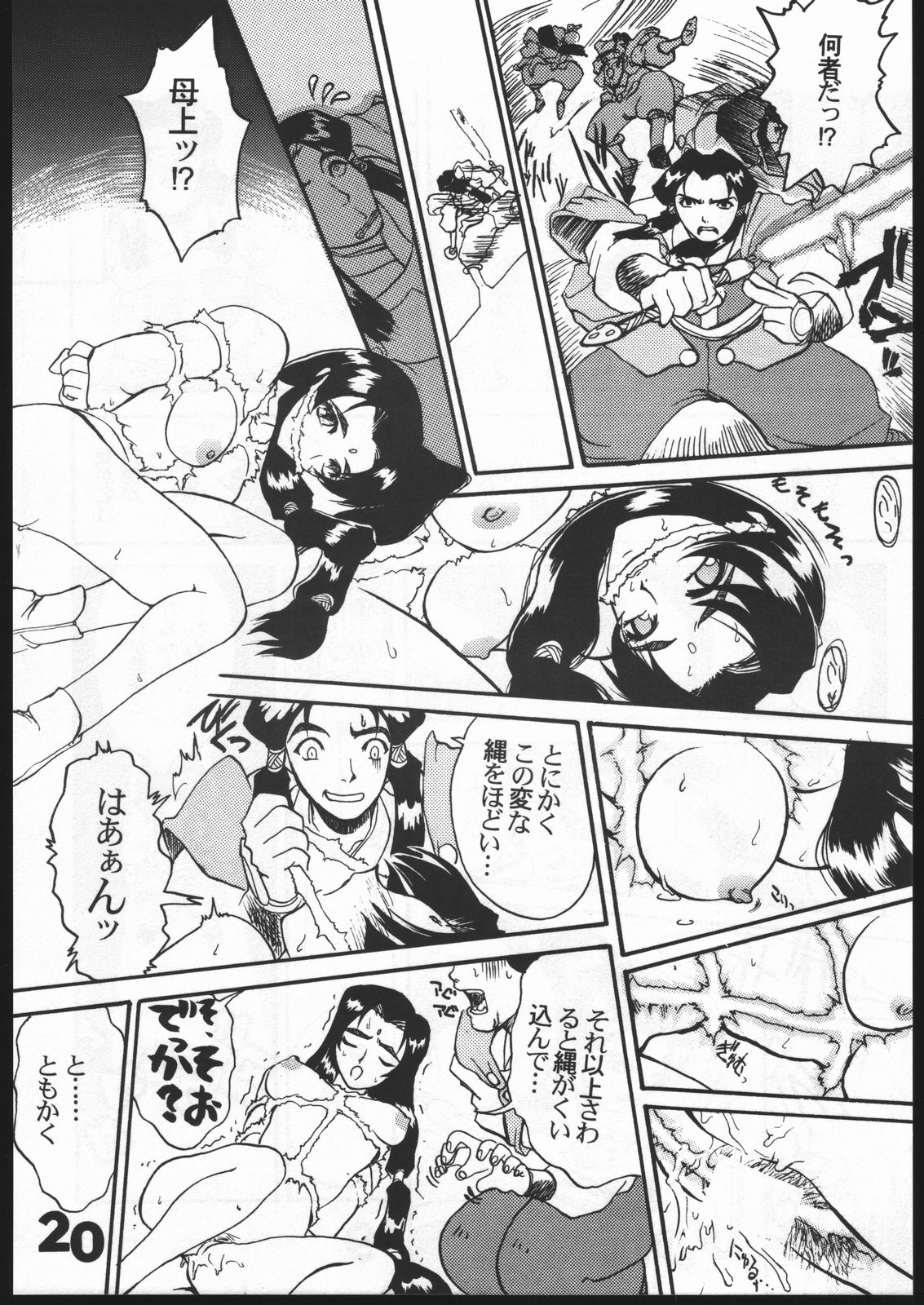 (C50) [Genkotsu Dan] Uregoro (Tenchi Muyo) page 19 full