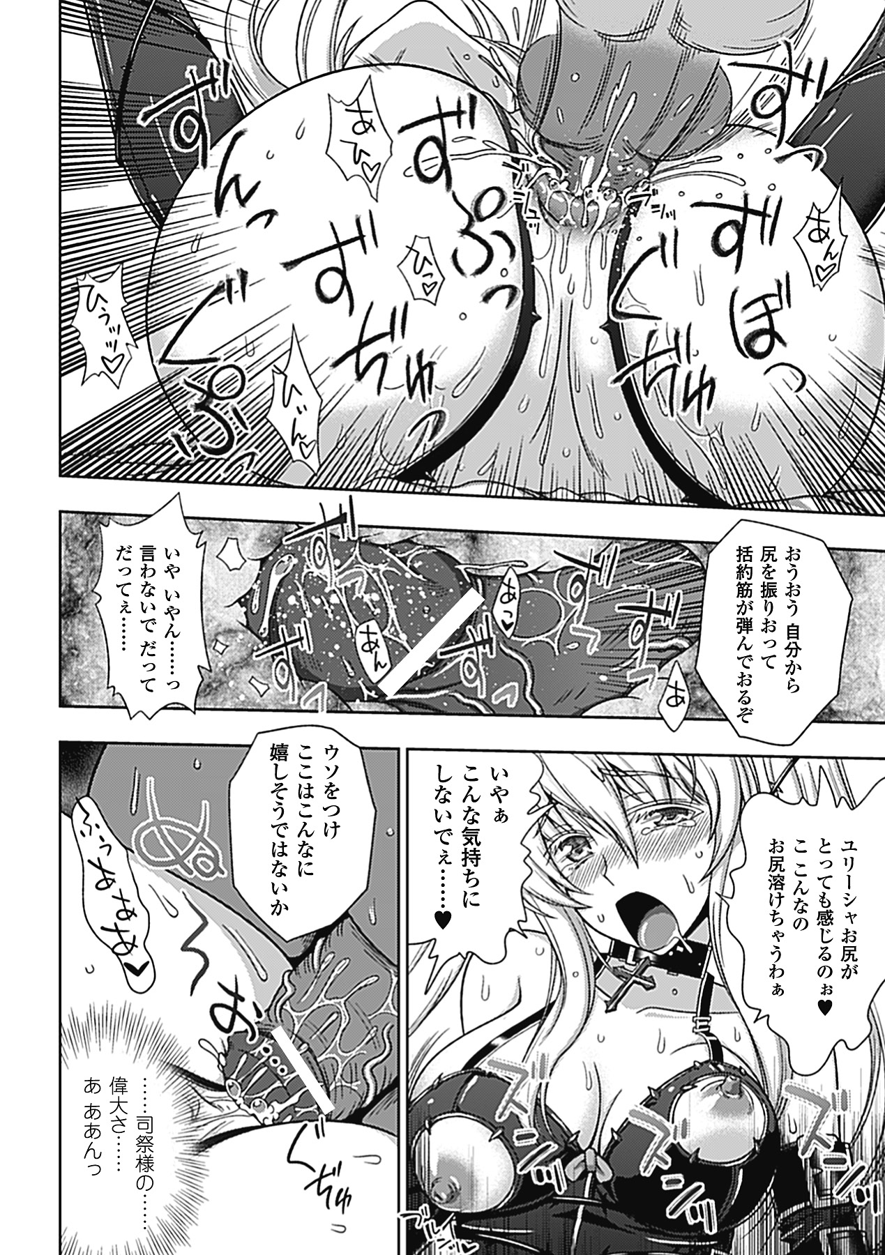 [Anthology] Megami Crisis 1 [Digital] page 41 full