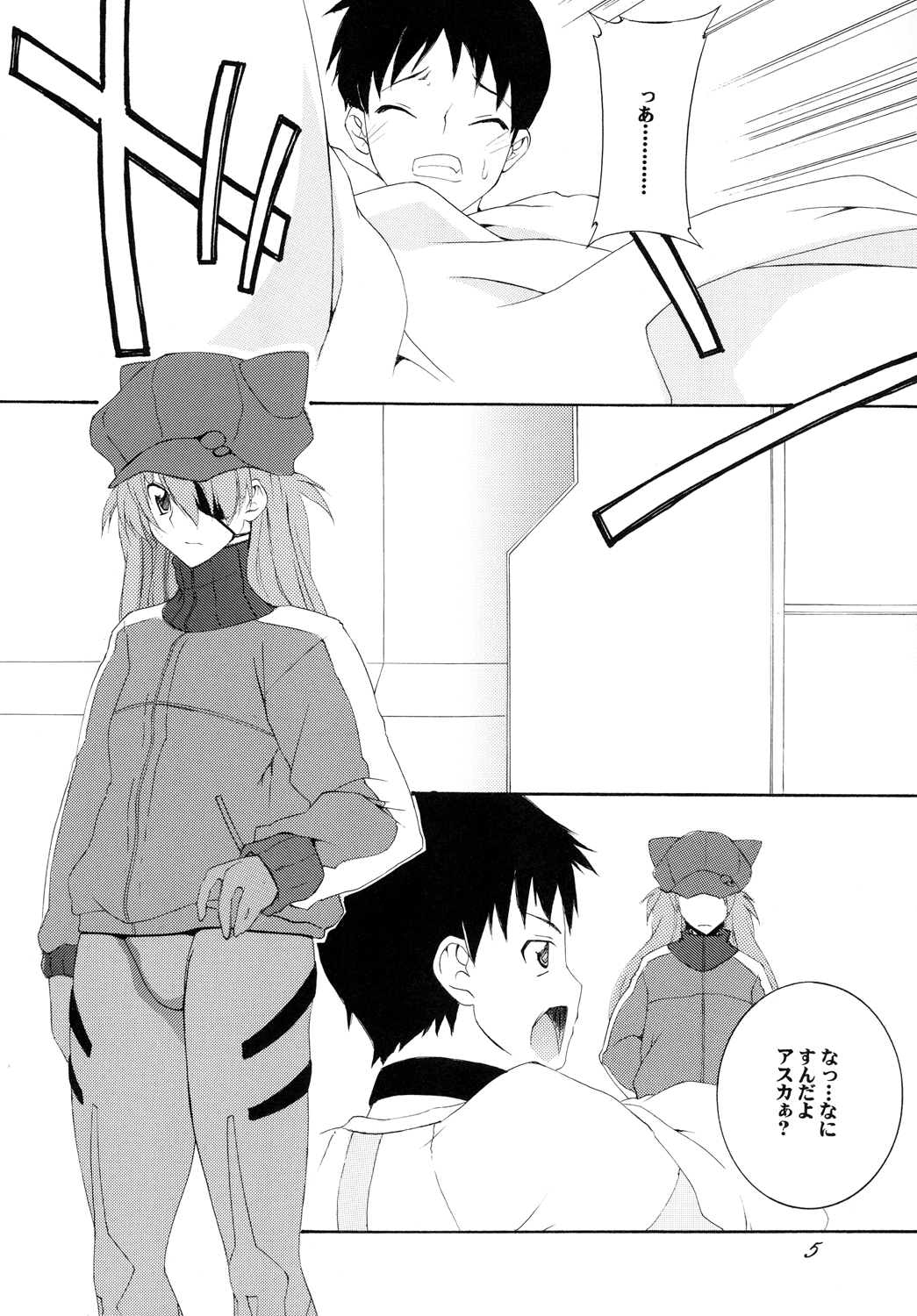 [F.A (Honoutsukai)] Shikinami Hokan Keikaku (Neon Genesis Evangelion) page 4 full