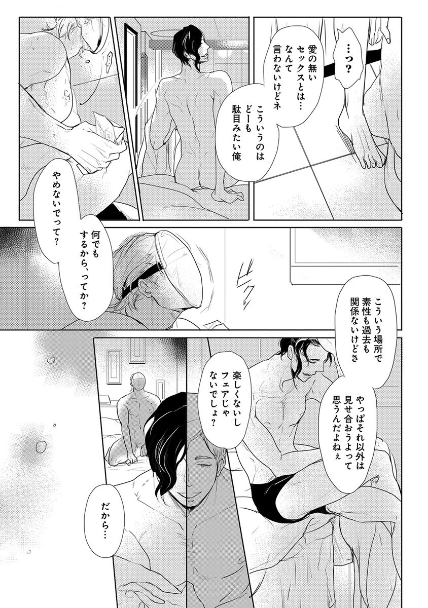 [Anthology] Erotoro ver. SS page 55 full