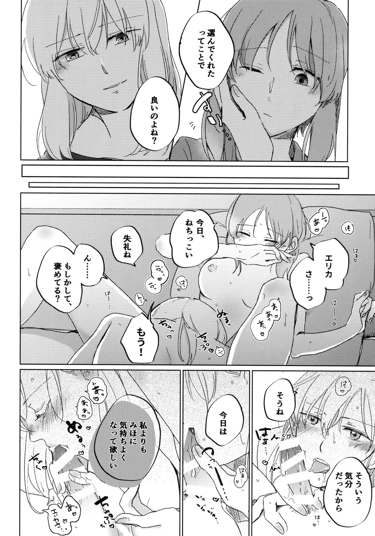 (C96) [Kuro Uron (Shiraishi Kuro, Uron)] Neko ni naritakatta Tora. Tora o aishita Byakko. (Girls und Panzer) page 47 full