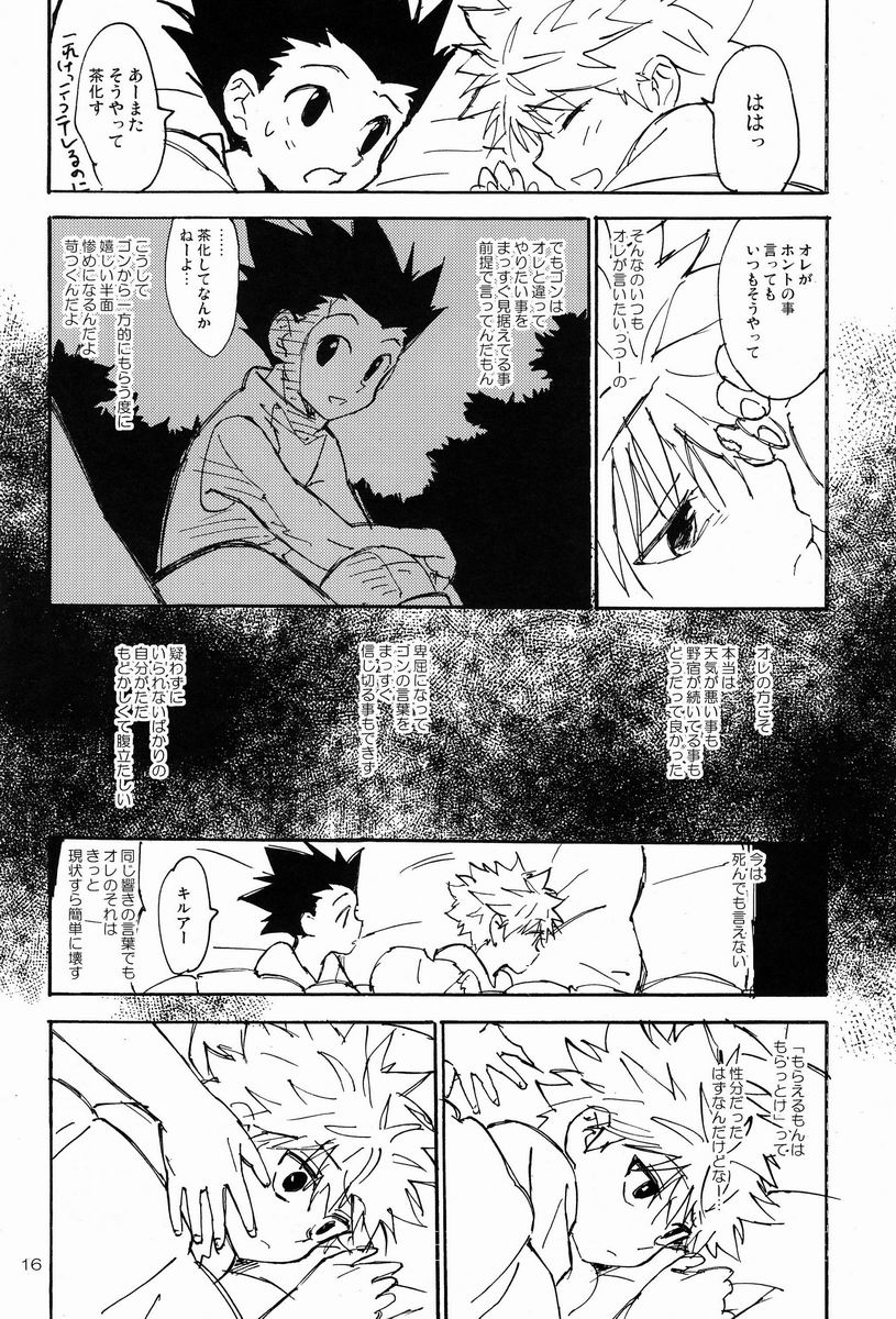(C83) [Watagashi Maker (Tomiko)] LITTLE TOYBOX (Hunter x Hunter) page 15 full