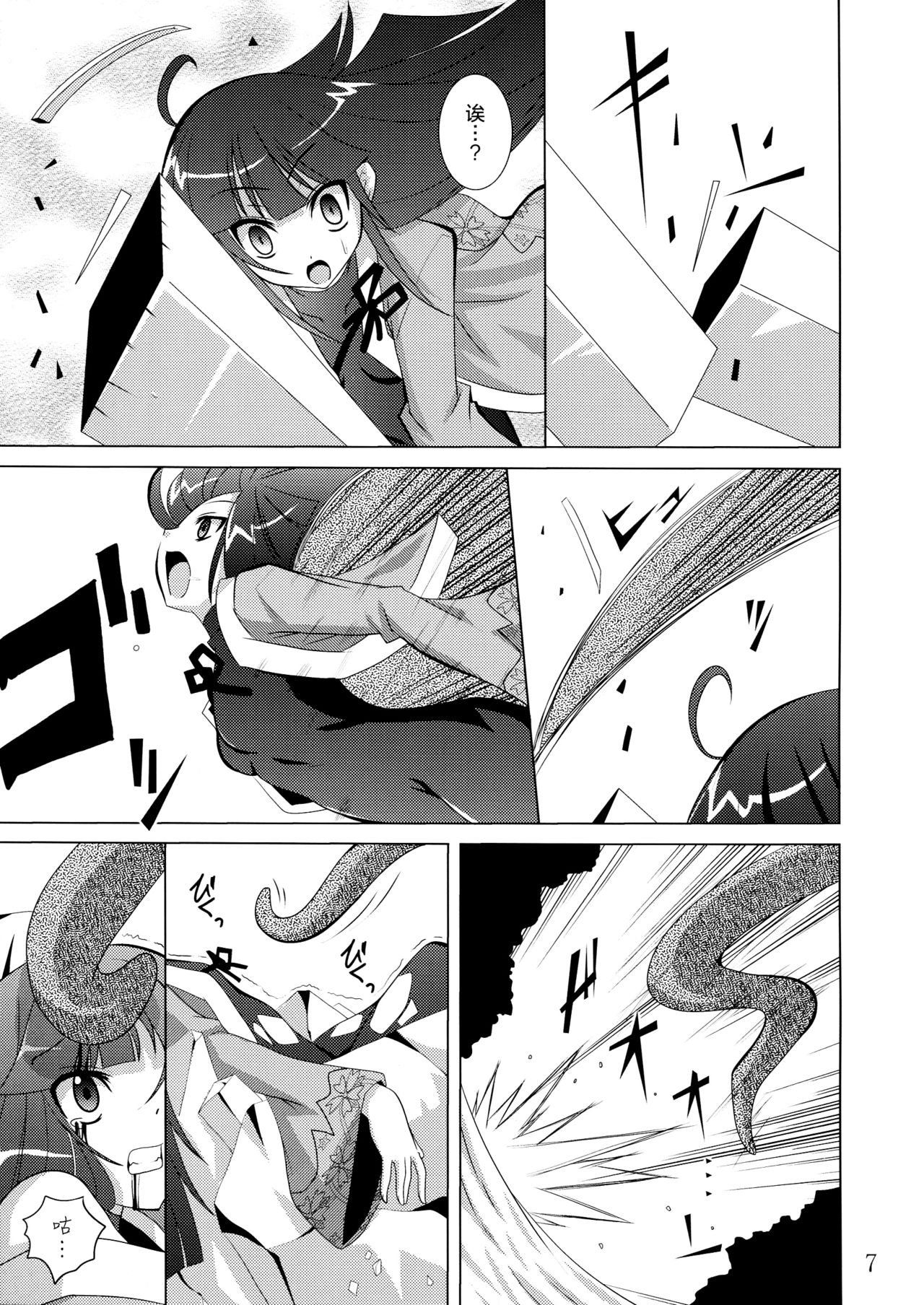 (COMIC1☆3) [Yoru no Benkyoukai (Fumihiro)] physical (7th Dragon) [Chinese] [无毒想抱雷妈汉化组] page 6 full