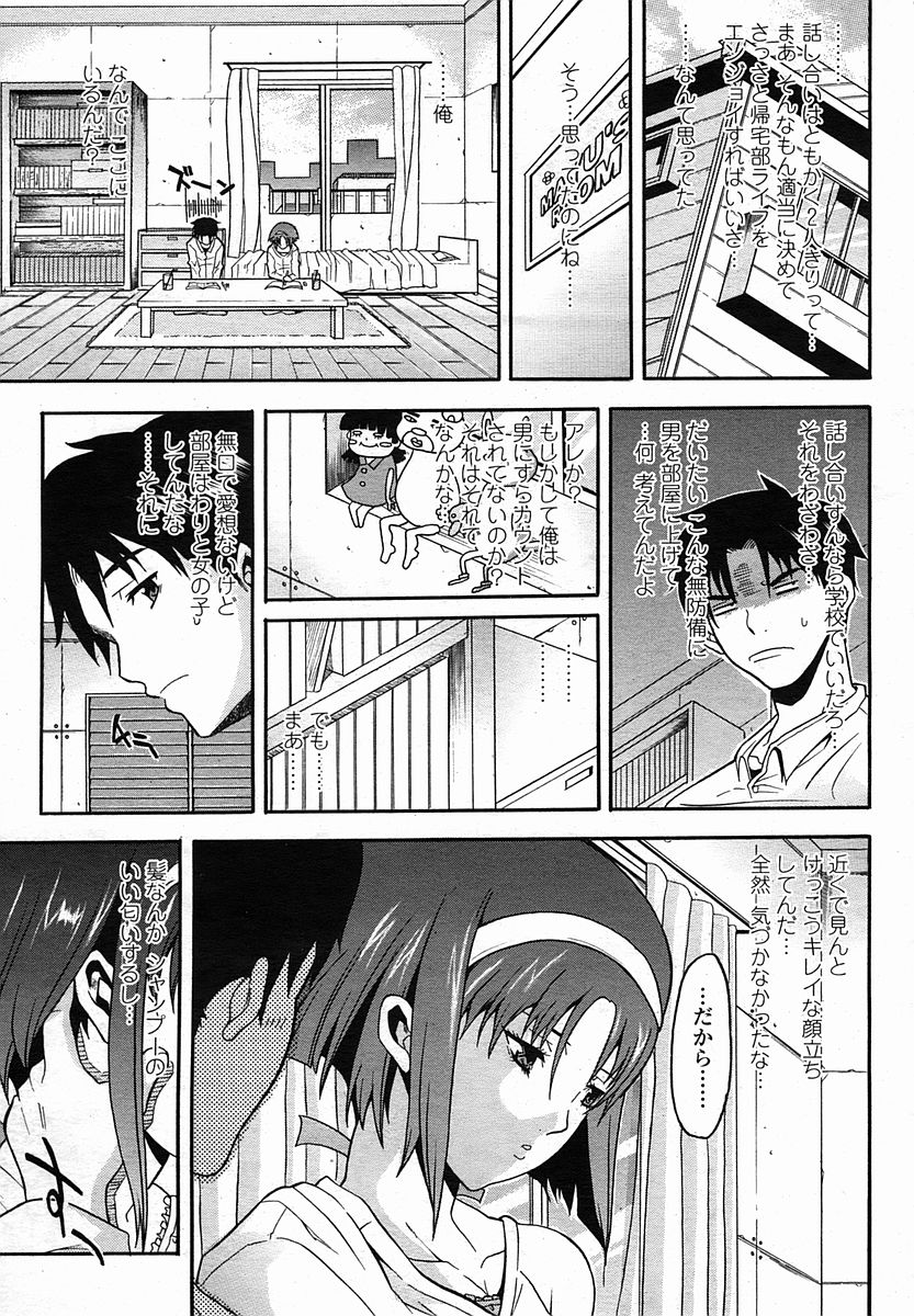 [CHIRO] PASSING (COMIC momohime 2005-11) page 3 full