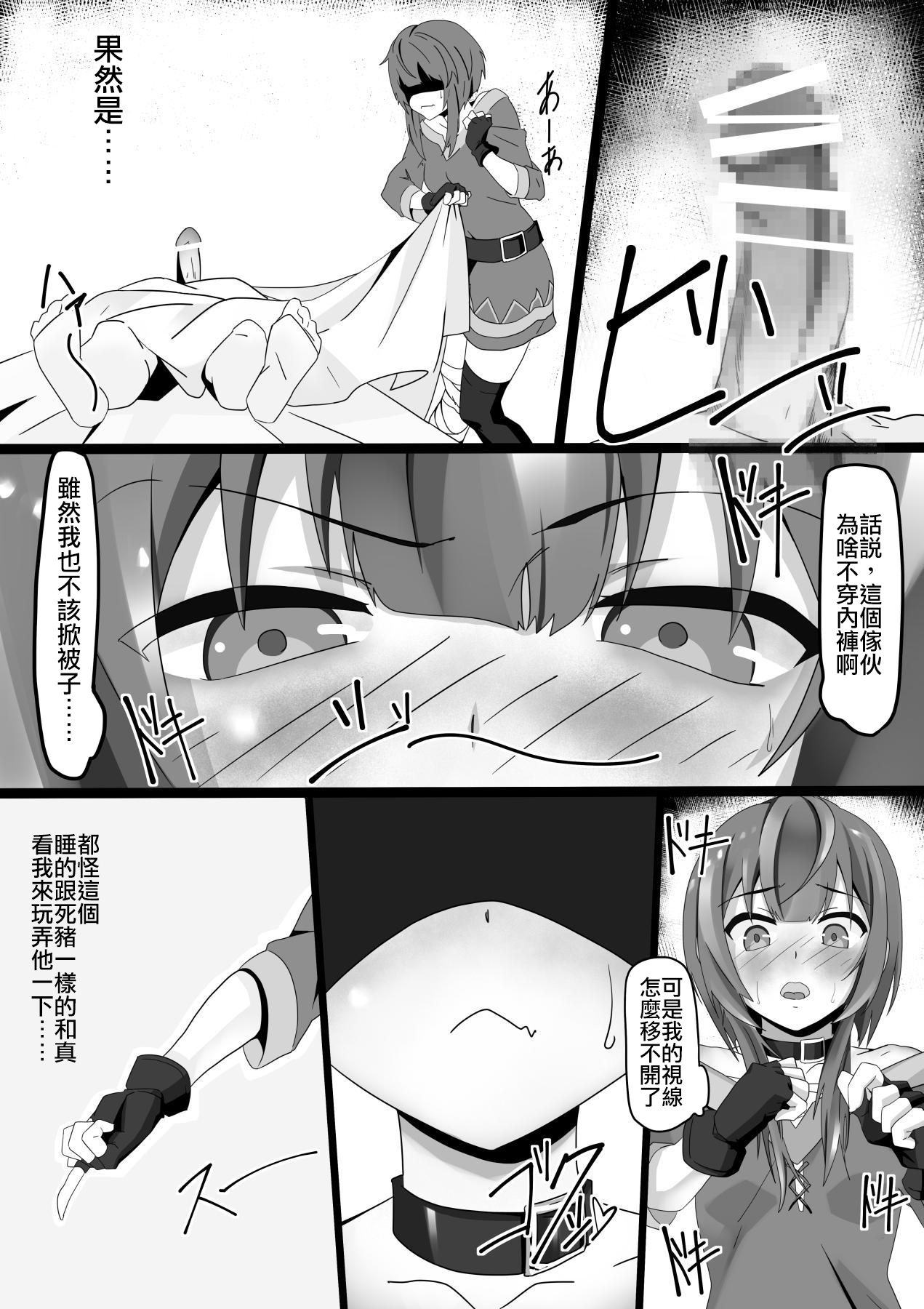 [Shirabe Shiki] Kono Megumin o! (Kono Subarashii Sekai ni Syukufuku o!) [Chinese] [零星漢化組] page 5 full