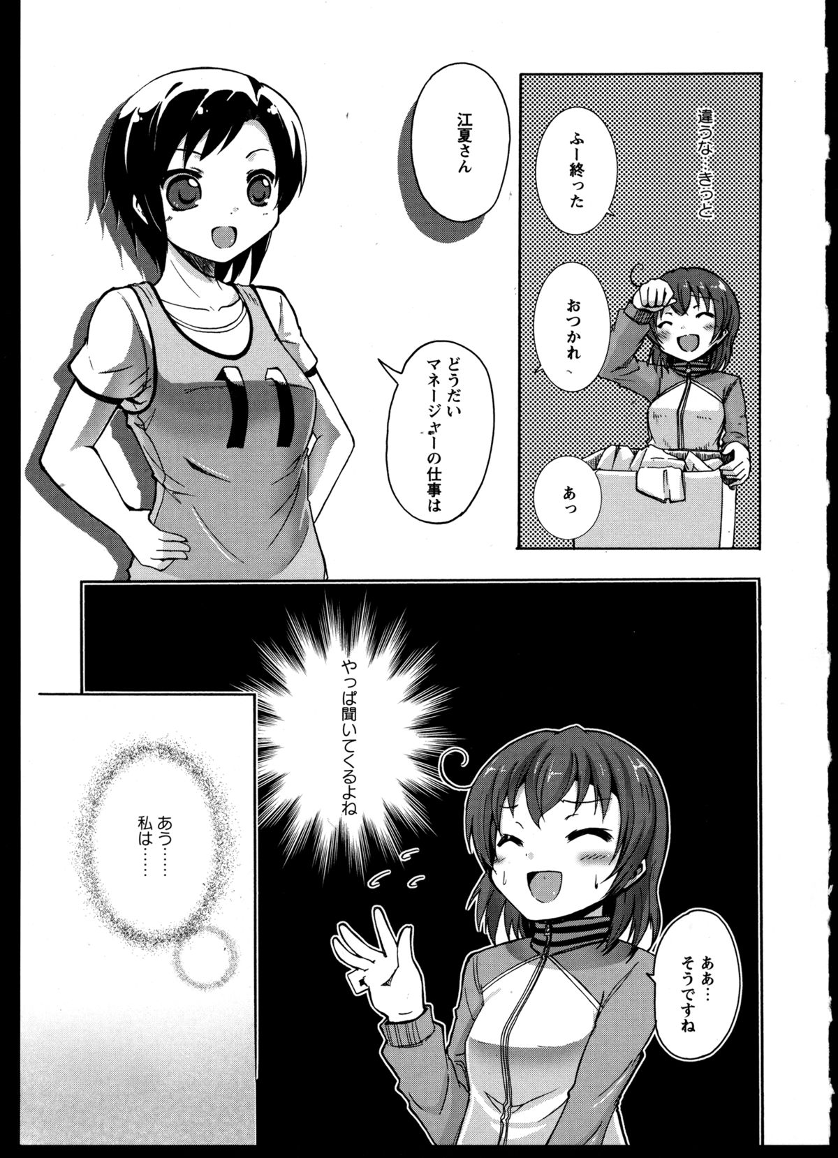 [Anthology] Yuri Koi Volume 3 page 49 full