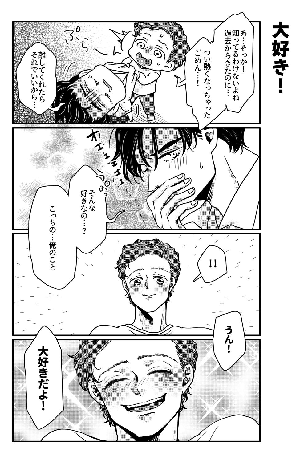 [Aoi Mikan (Aoi)] T.P.T. SANDWICH (Spider-Man: Homecoming) [Digital] page 25 full
