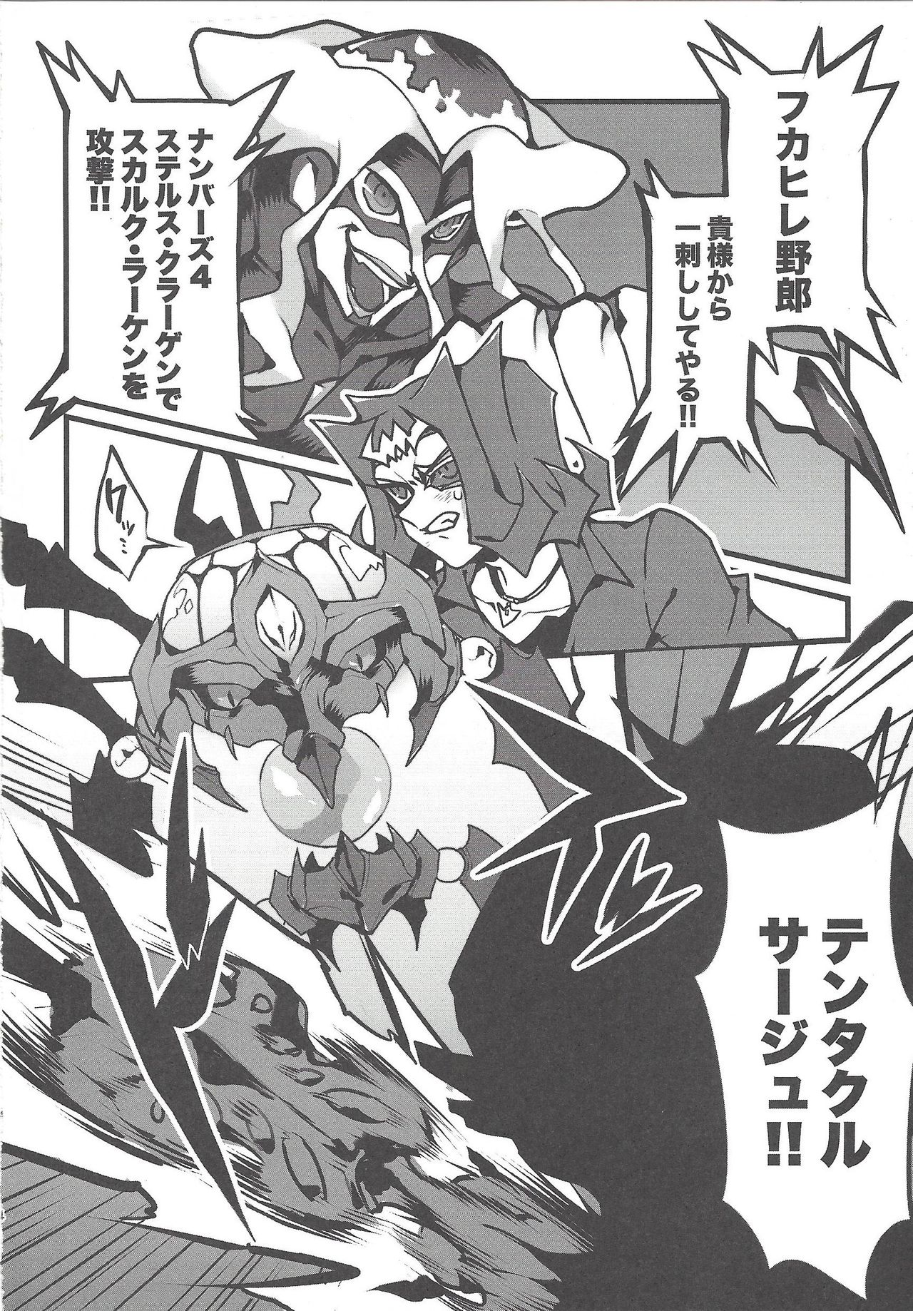 (Sennan Battle Phase 24) [Kurosawa] Kurage Ryouran (Yu-Gi-Oh! ZEXAL) page 3 full