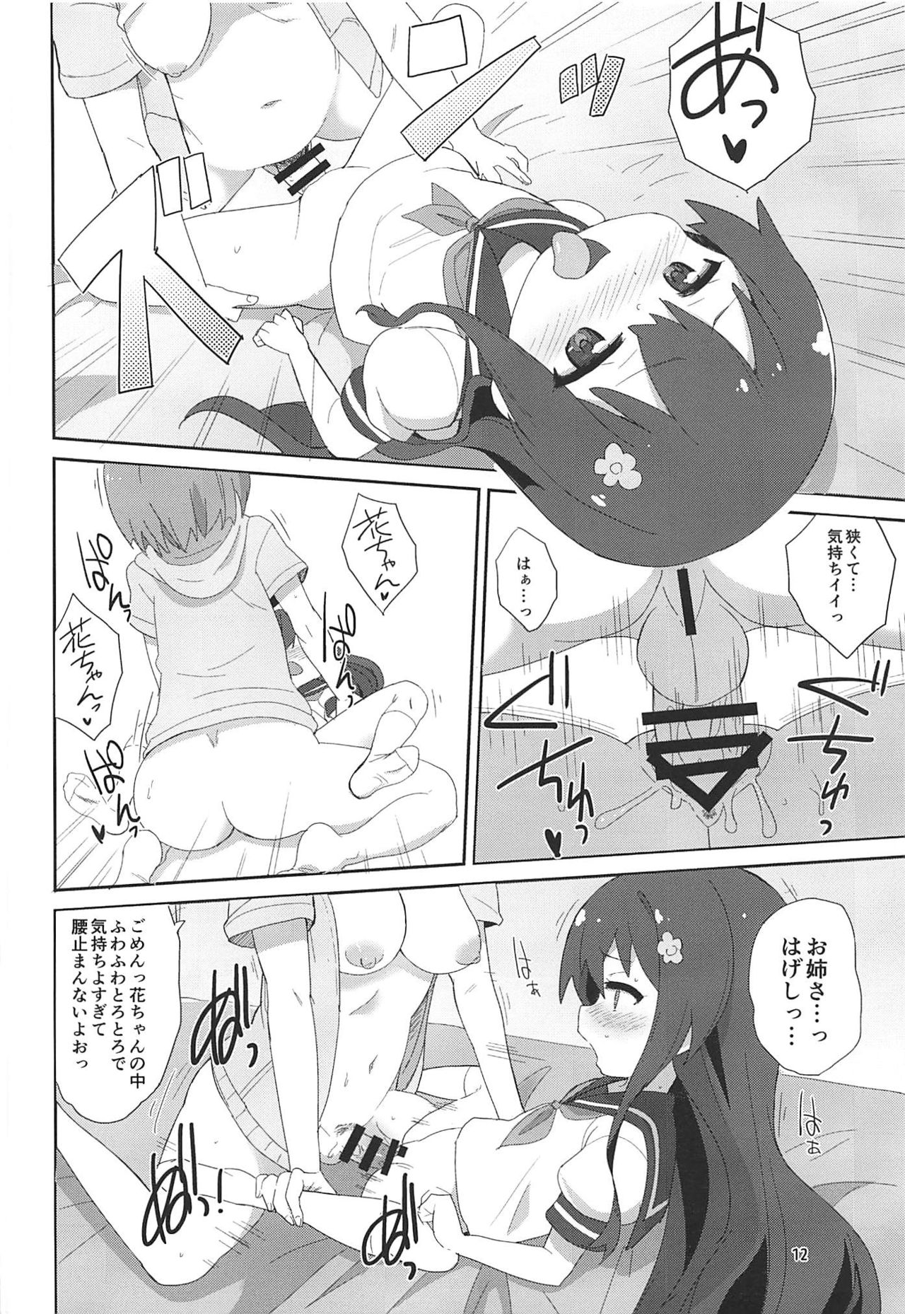 (C96) [Okayushop (Okayu)] Watachin (Watashi ni Tenshi ga Maiorita!) page 11 full