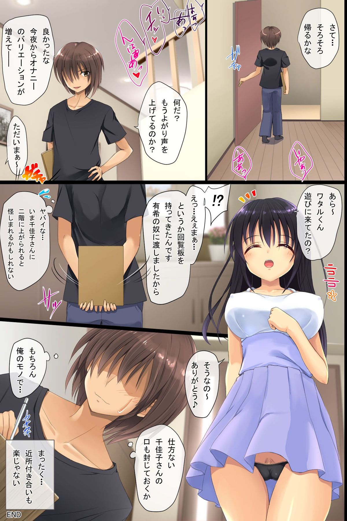 [DL Mate] Kinjo no Hitozuma ya Osananajimi JK o Kyousei Sousa de Omoi no mama ni Netori SEX page 51 full