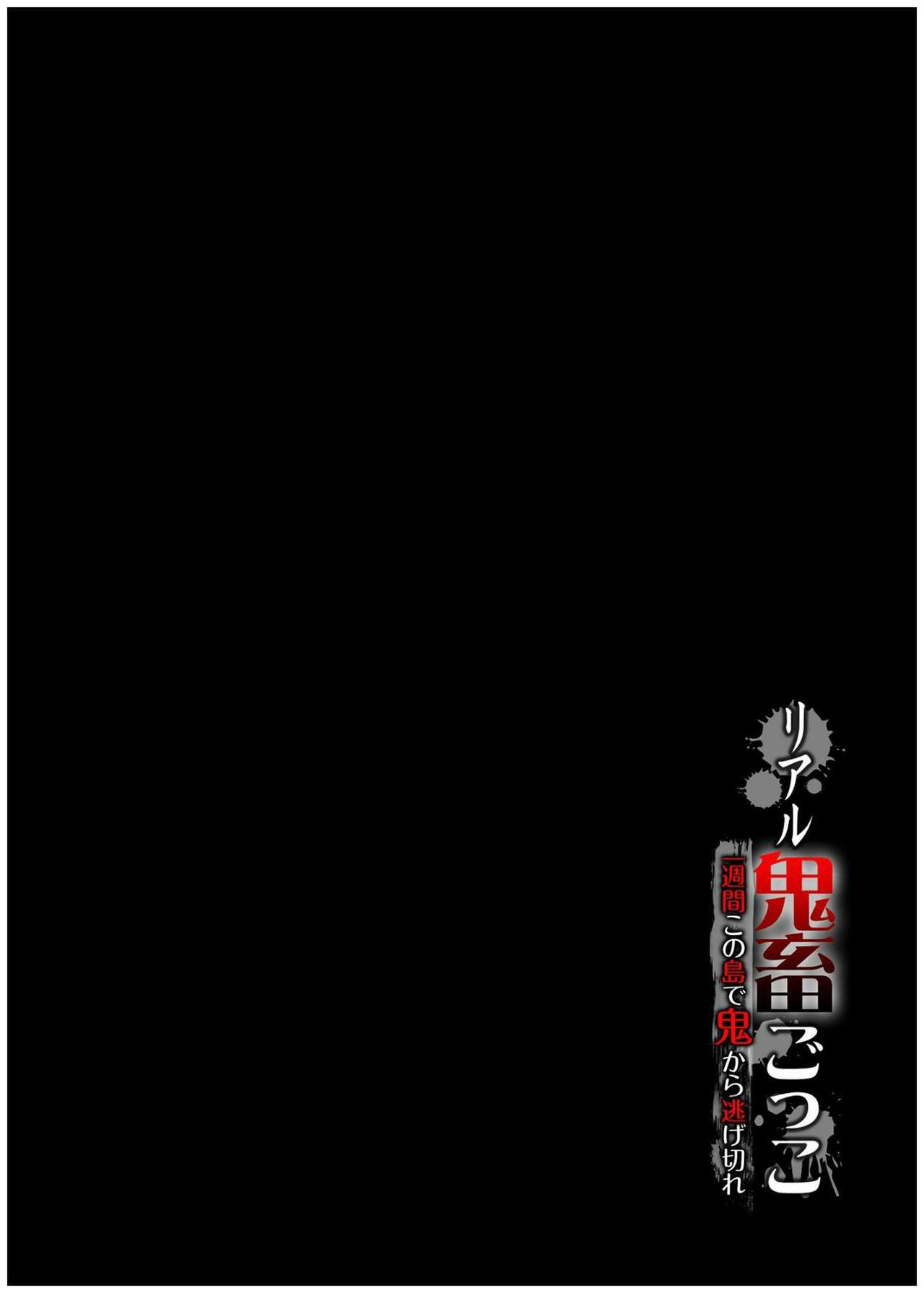 [Tachibana Naoki] Real Kichiku Gokko - Isshuukan Kono Shima de Oni kara Nigekire 5 page 26 full