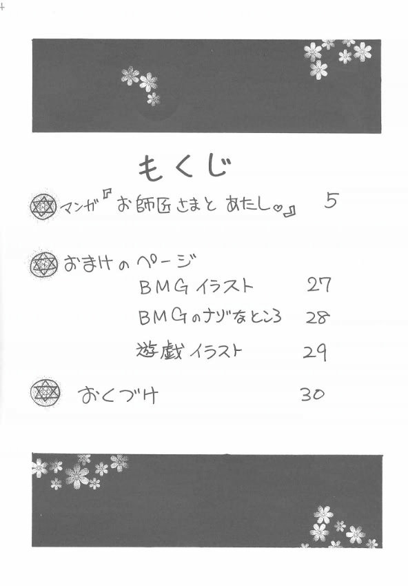 [Ginmomodou (Mita Satomi)] Buramaji Musume. (Yu-Gi-Oh!) page 2 full