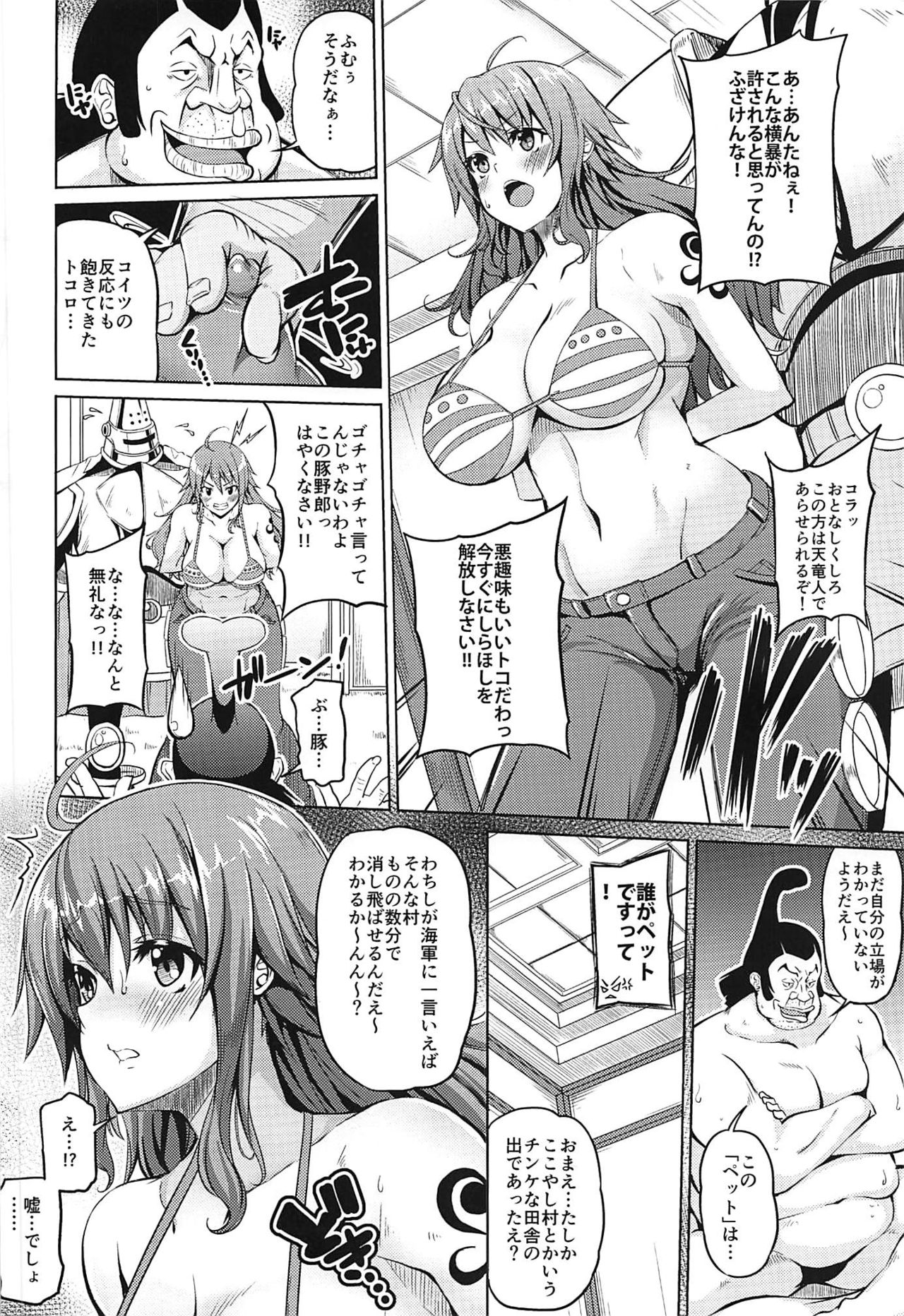 (C97) [BRAVE HEART petit (KOJIROU!)] Kaizoku Kyonyuu 4 (One Piece) page 3 full