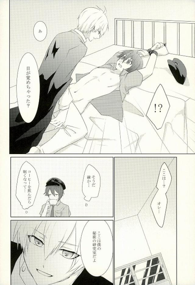 (TOP OF THE STAGE) [Alto ★ Sapuri (Kaito)] Onii-chan to no Asobikata (IDOLiSH 7) page 3 full