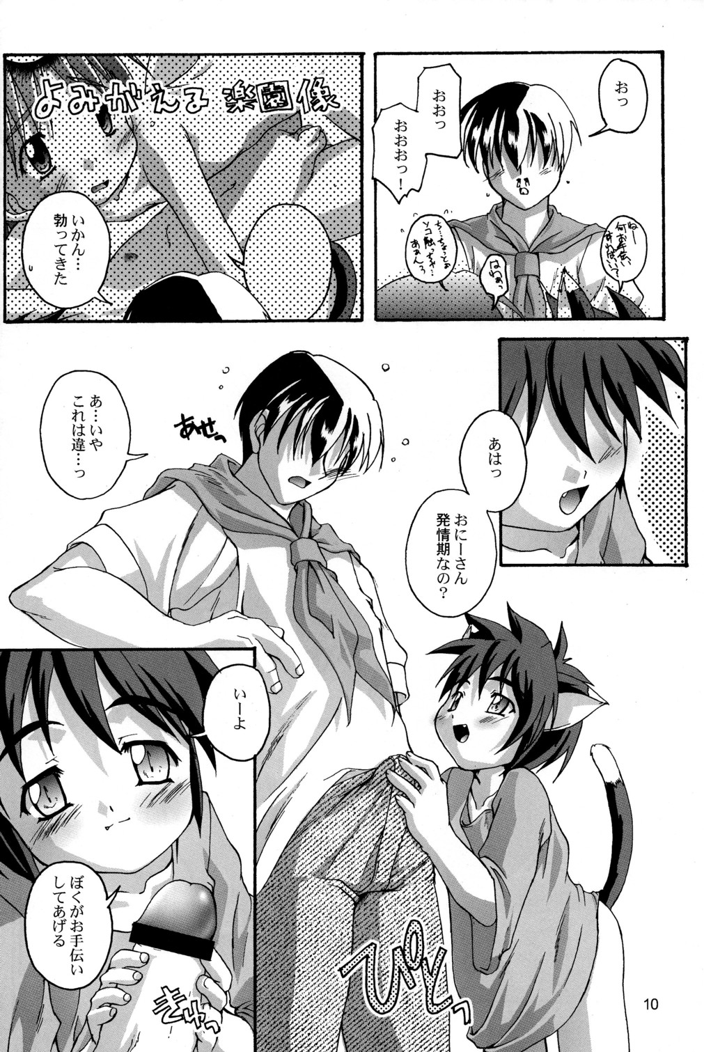 (CR35) [Studio Rakkyou (Takase Yuu)] Kanzen Nenshou 5.25 side-T ni Youkoso! page 9 full