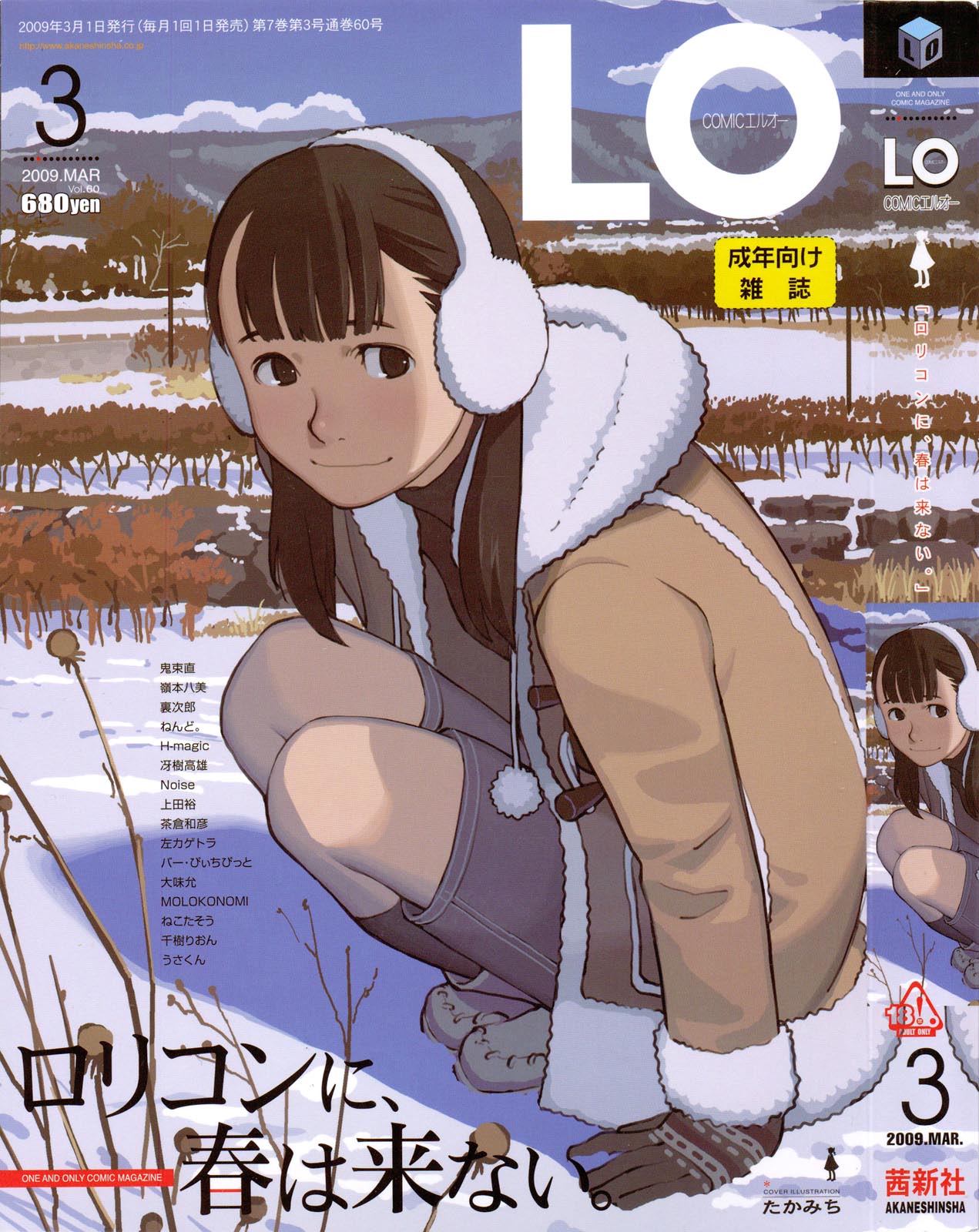 COMIC LO 2009-03 Vol. 60 page 1 full