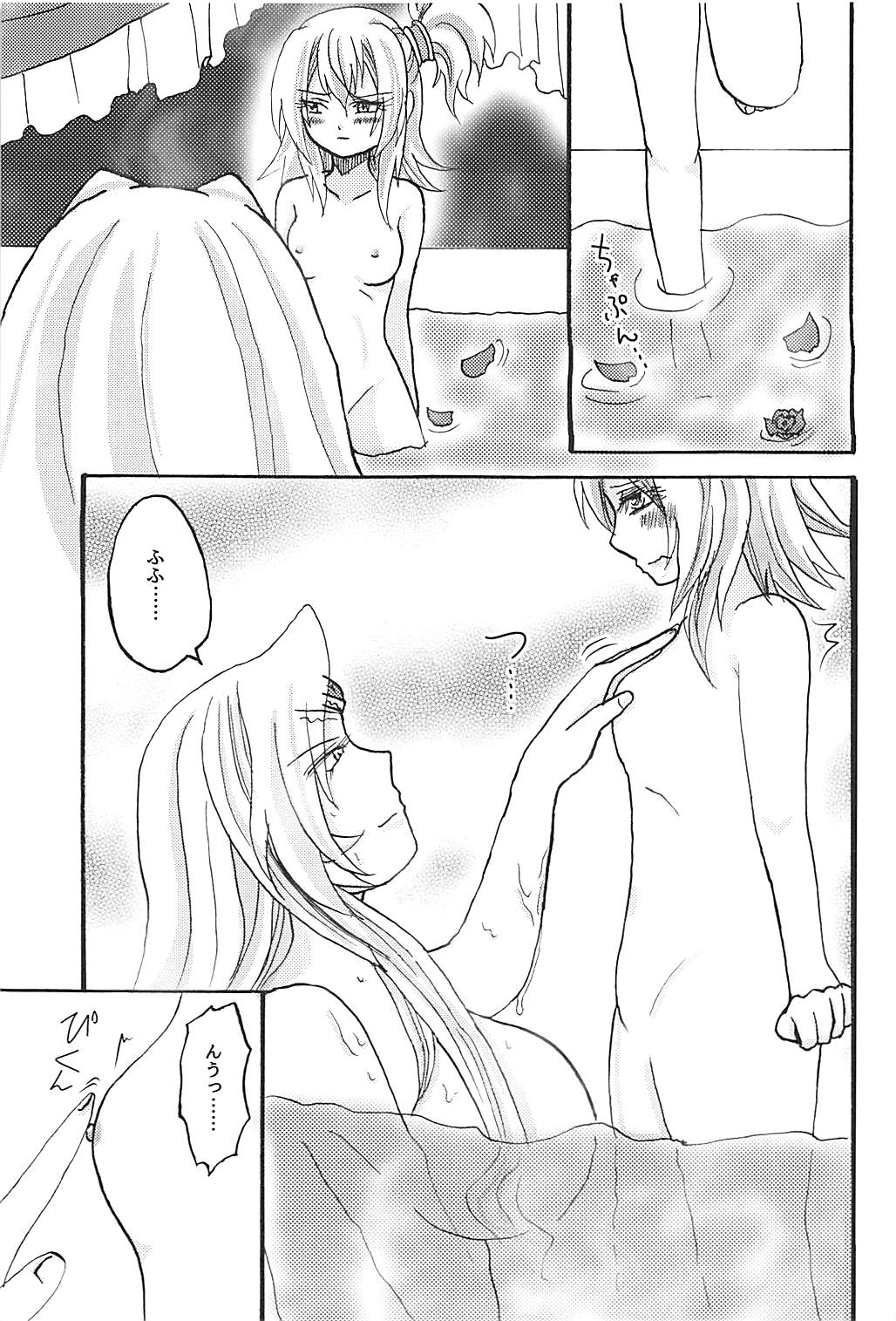 (C92) [Aburi Toro Salmon Okawari (Sayun)] Chichi Momi Regulus (Ginga Otome) page 6 full