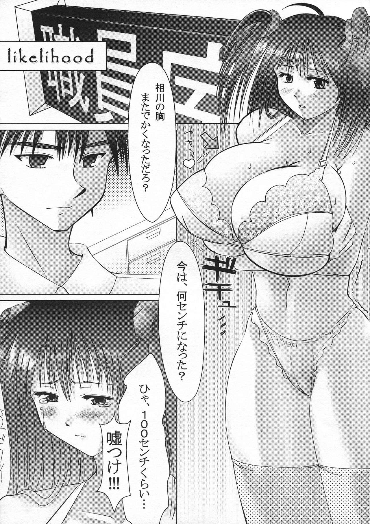 (C60) [YABODO project (Narashino Zoe)] BLUE HEAVEN page 26 full