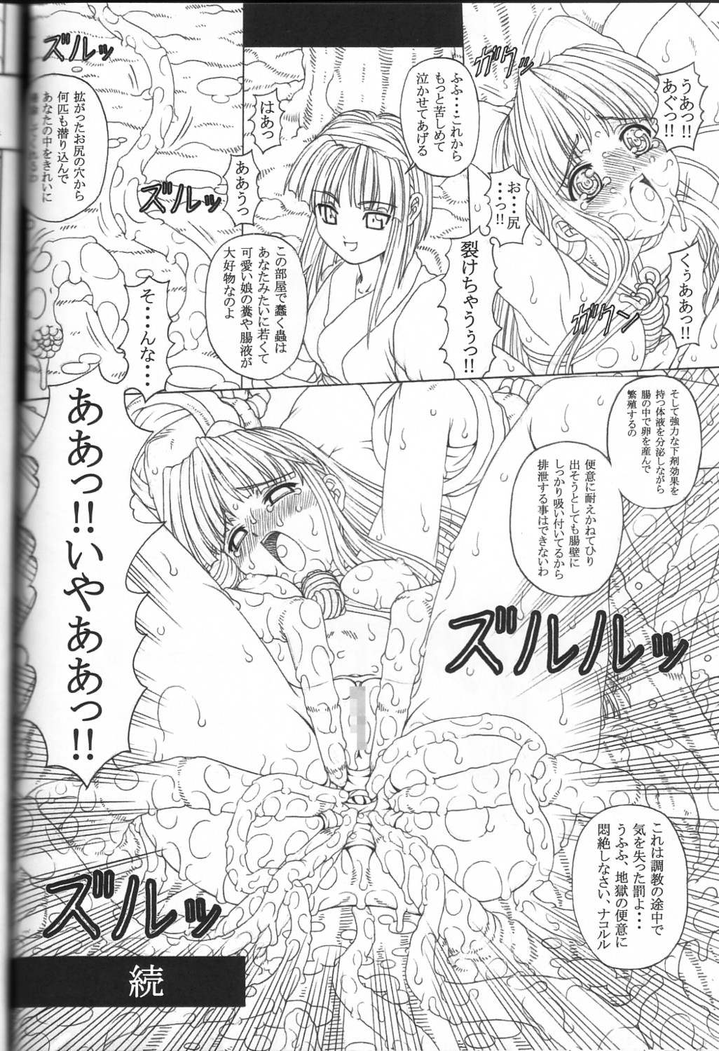 (C62) [Chill-Out (Fukami Naoyuki)] Junk 5 (Samurai Spirits, SoulCalibur) page 29 full