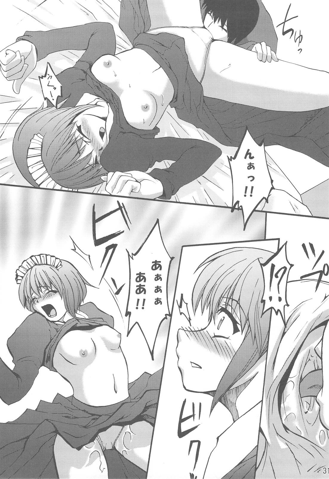 (SC36) [Gamute de kotei (Higetaku, Shiiruzu)] Homing Mode II (Suzumiya Haruhi no Yuuutsu) page 33 full