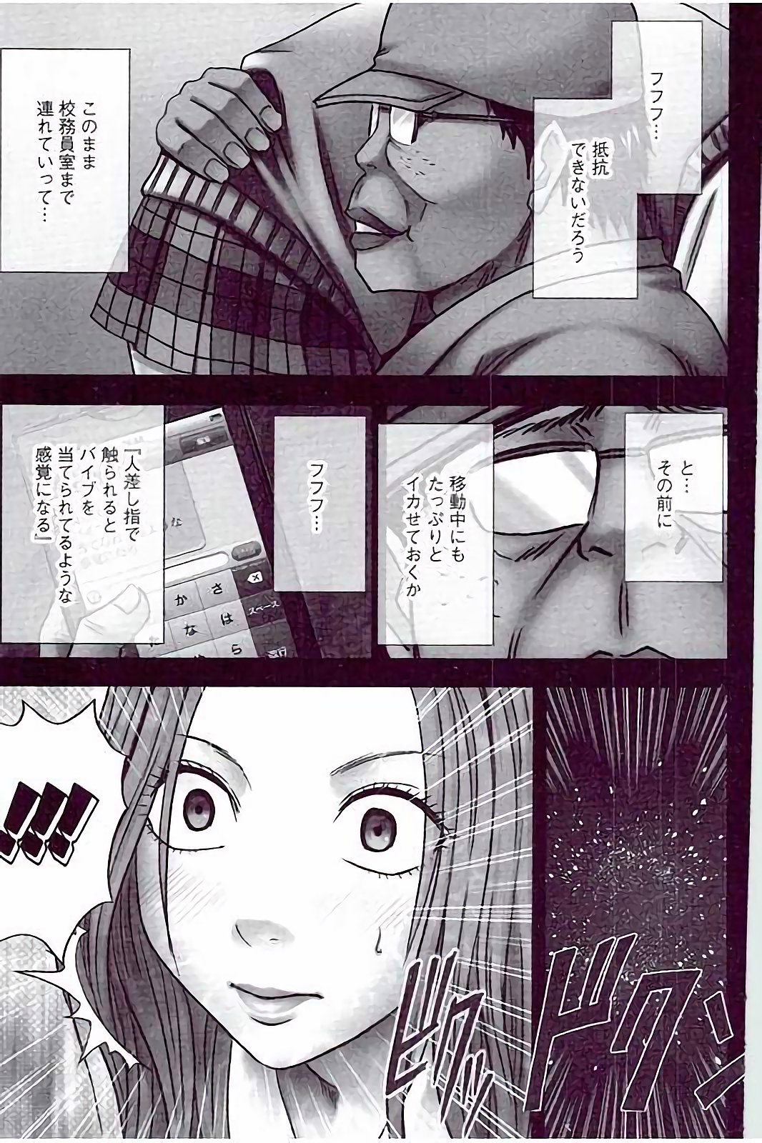 [Crimson] JK Control [Kanzenban] page 25 full