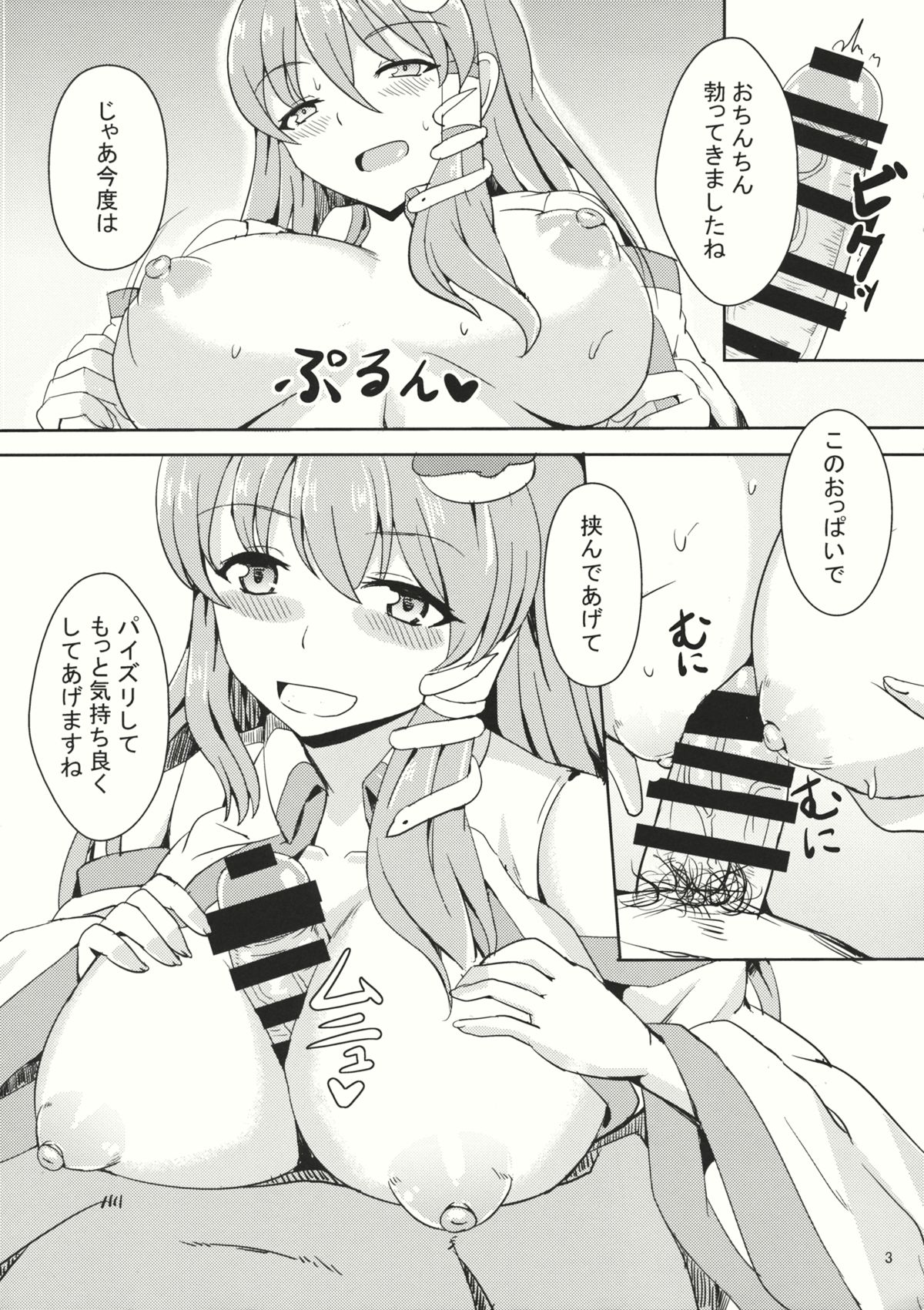 (Kouroumu 10) [Kaokuba (Shinyashiki)] YariSana (Touhou Project) page 4 full