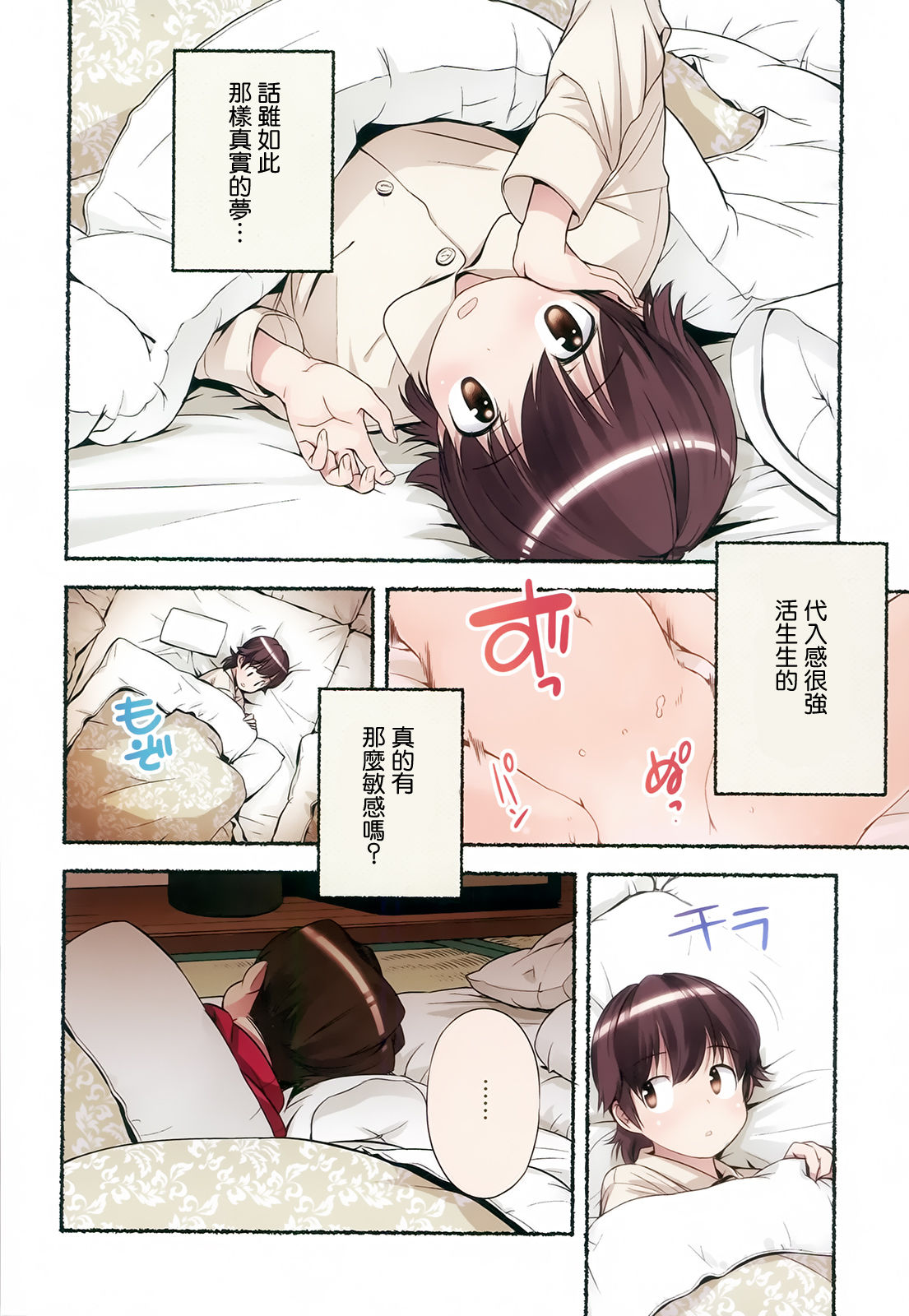 [Nagatsuki Misoka] Nozomu Nozomi Vol. 2 [Chinese] page 29 full