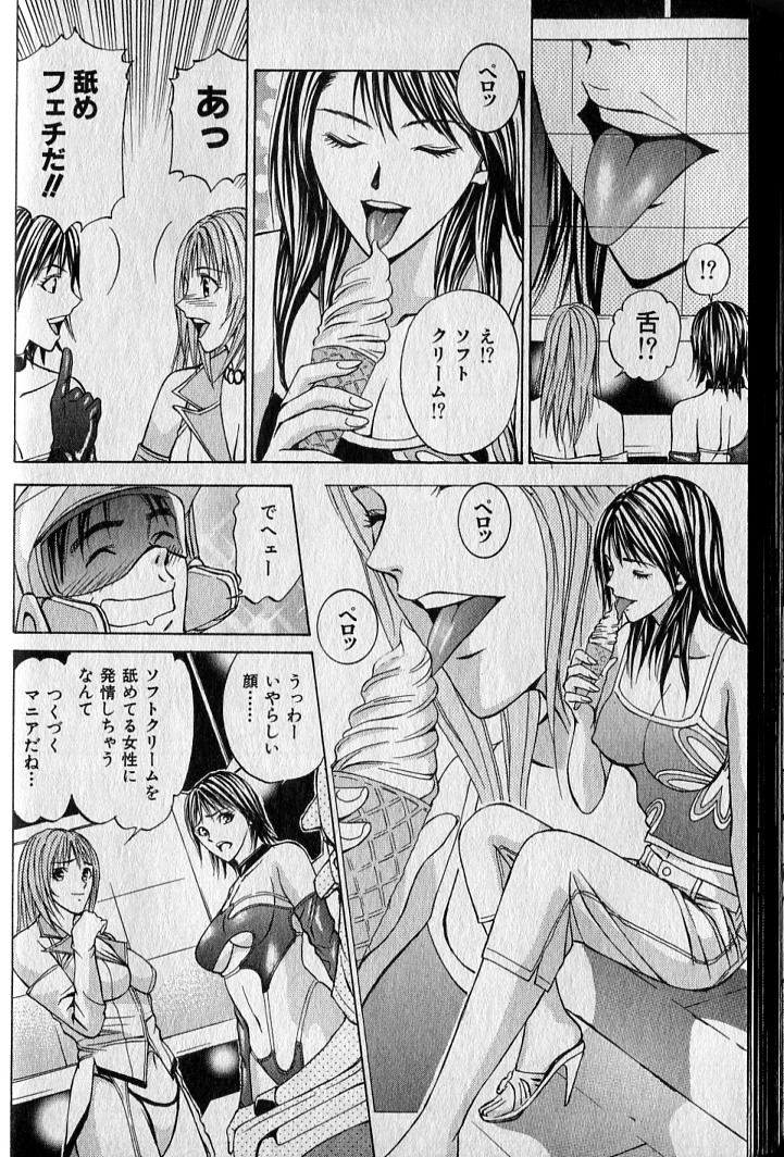 [Adachi Takumi] Private Fetishism 2 page 56 full