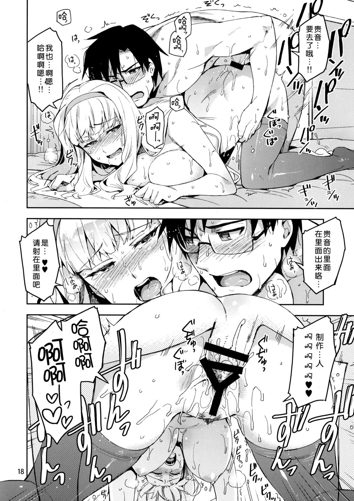 (C86) [ReDrop (Miyamoto Smoke, Otsumami)] Koi suru Sirius (THE iDOLM@STER) [Chinese] [脸肿汉化组] page 19 full