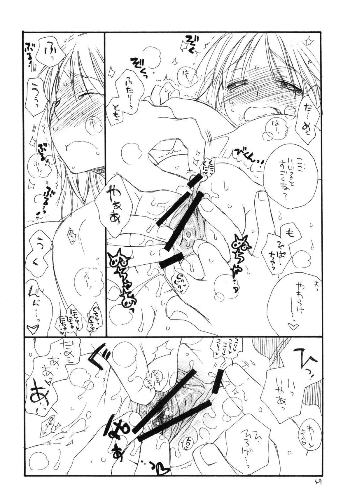 (C76) [TENKAICHI BABY'S (Inomoto Rikako, BENNY'S)] Tsurukko page 48 full