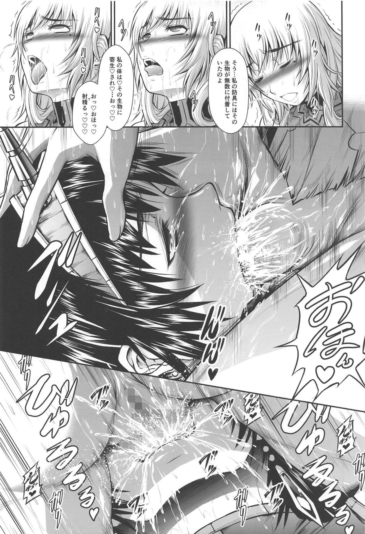 (C93) [Yokohama Junky (Makari Tohru)] Pair Hunter no Seitai Vol. 2-3 (Monster Hunter) page 27 full