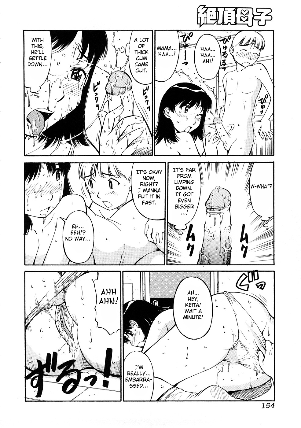 [Anthology] Zecchou Boshi 3 - Ecstasie Mother and Child 3 [English] =Fated Circle= page 155 full