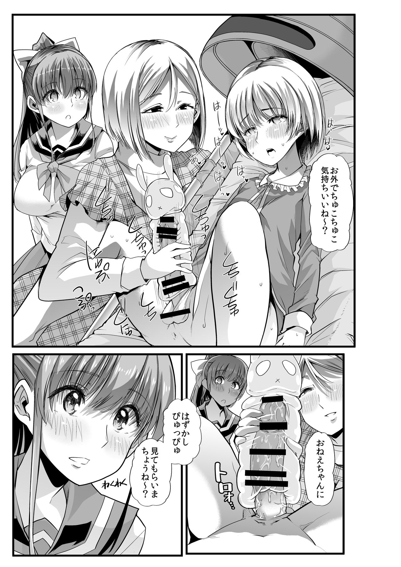 [Team Harenchi (Goya)] Mama to? ~Osanpo Shikoshiko to Onee-chan no Kuchiutsushi Milk~ [Digital] page 12 full