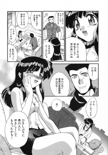[Itaba Hiroshi] Otonanako - page 32