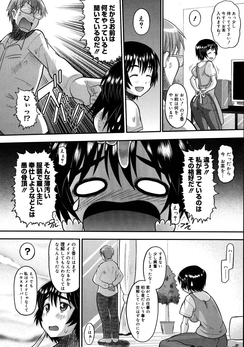 [Norakuro Nero] Eroi Neco page 7 full