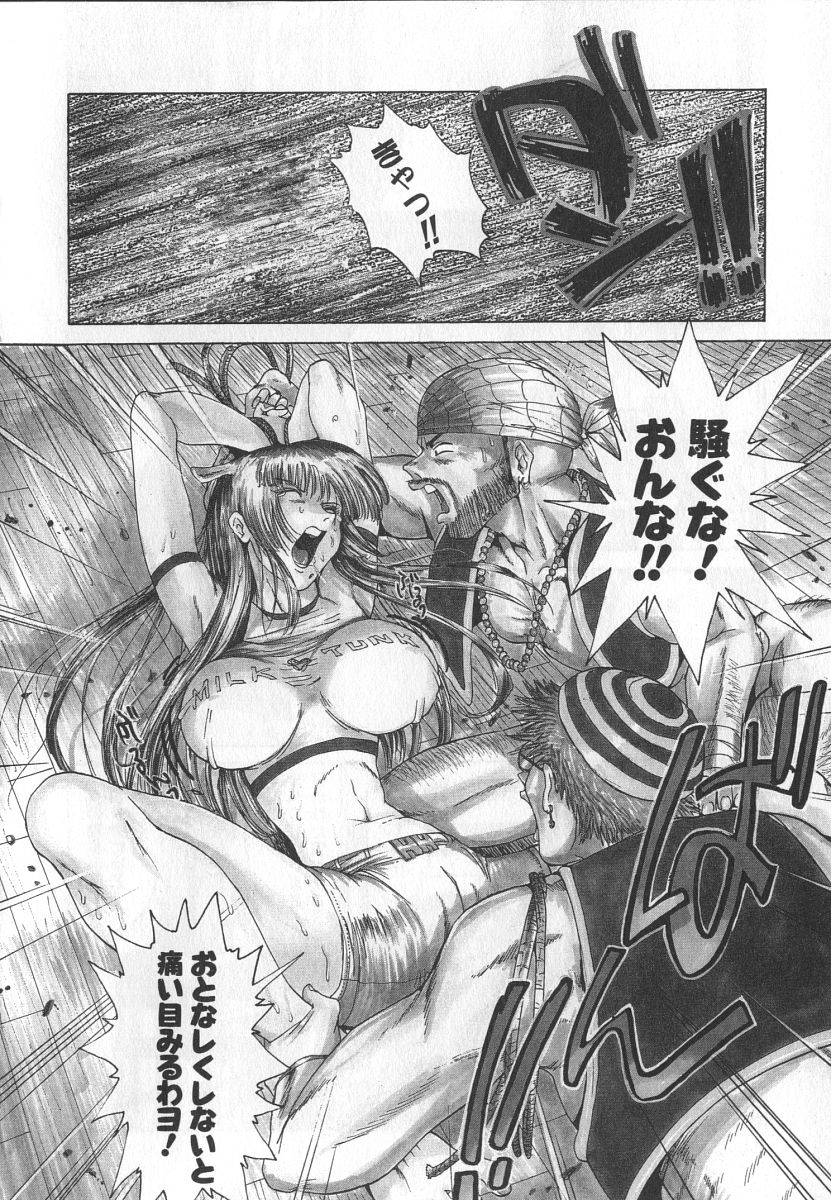 [Kamitsuki Manmaru] GO GO HEAVEN!! Vol.1 page 14 full