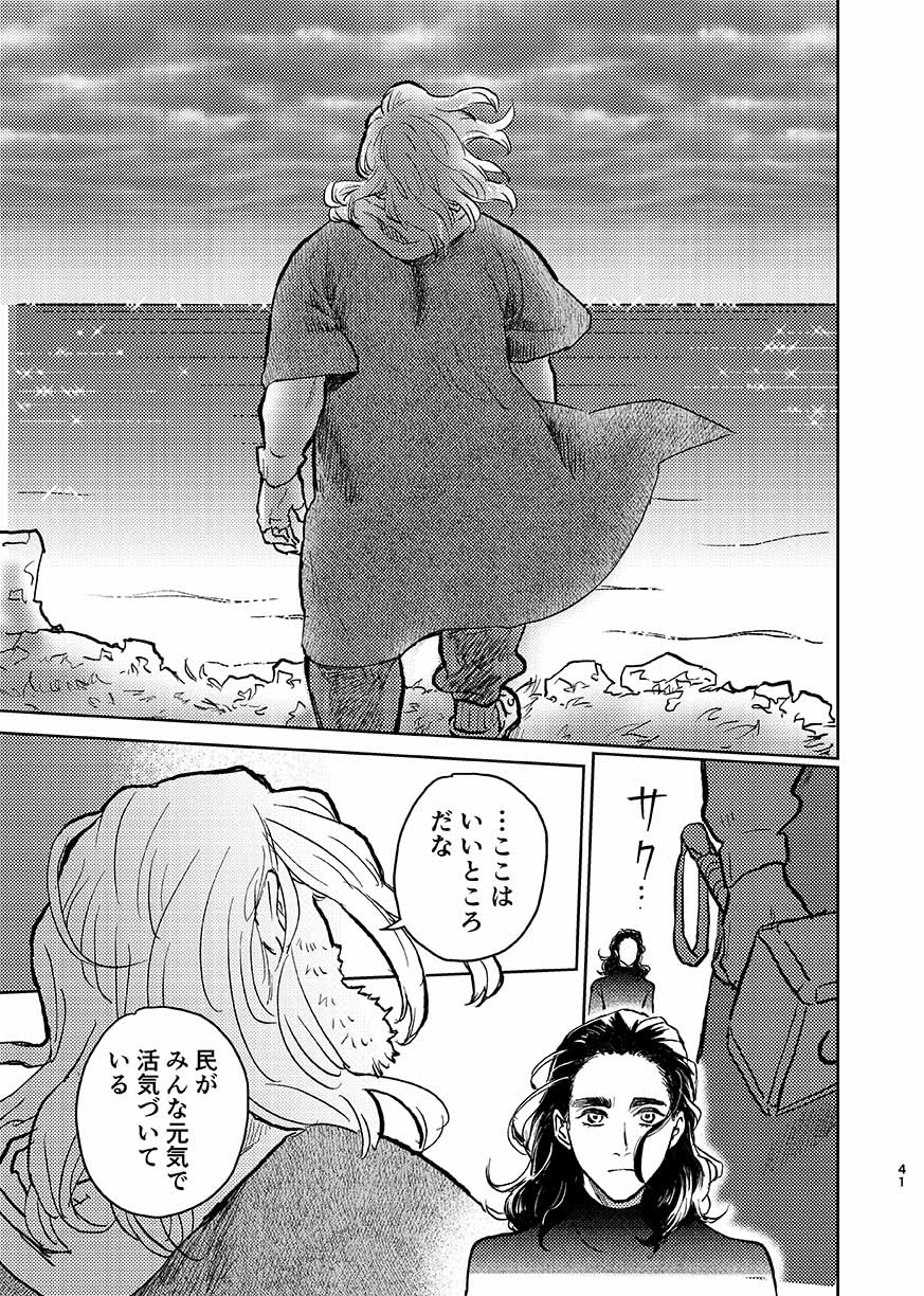 [ONOMIMONO (Yoshizumi)] Itsuka Yume ga Owaru Made - Until someday my dream is over (Avengers) [Digital] page 40 full