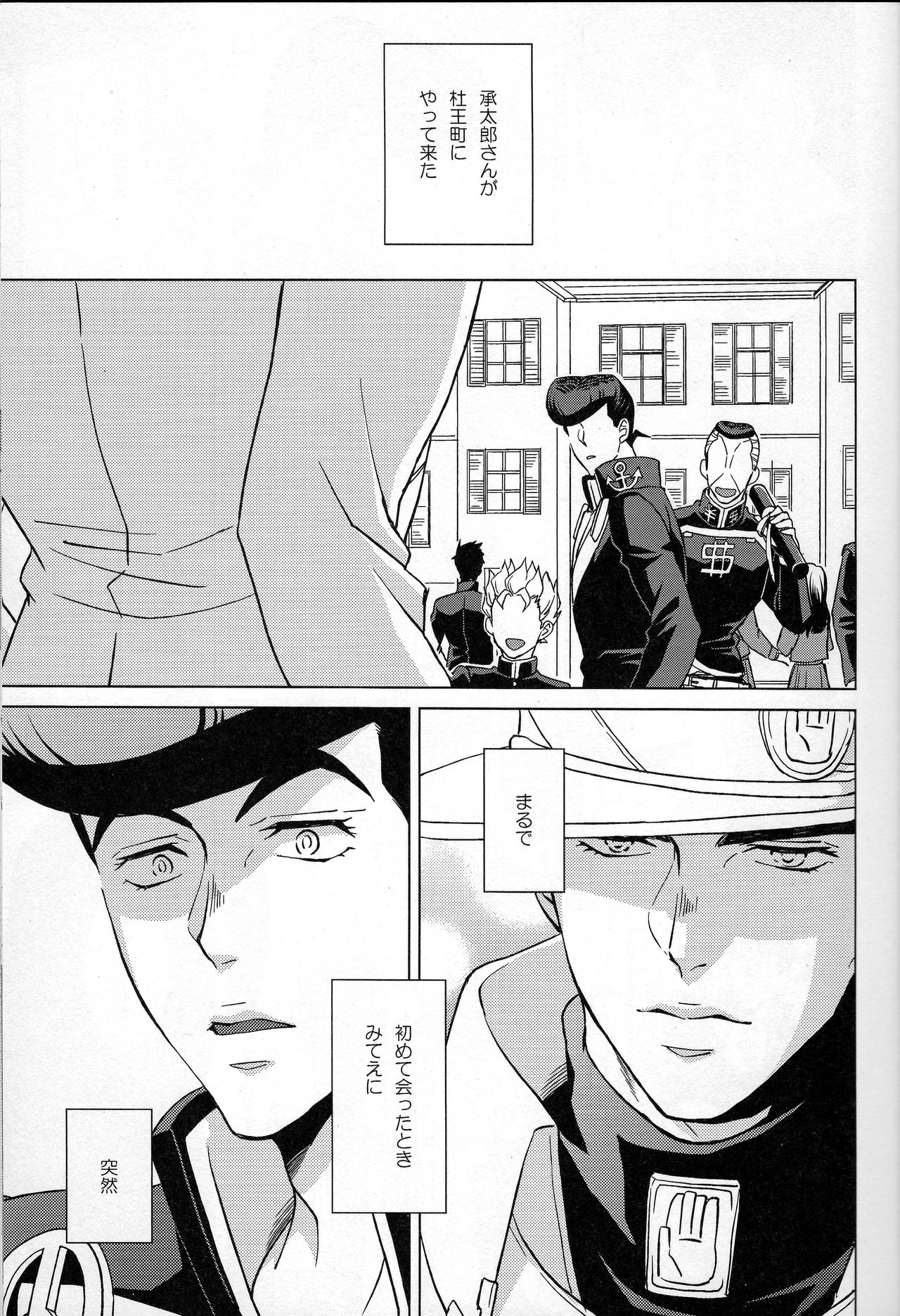 (Super The World 2017) [Chikadoh (Halco)] Dare ga Tame ni Hana wa Saku (JoJo's Bizarre Adventure) page 12 full