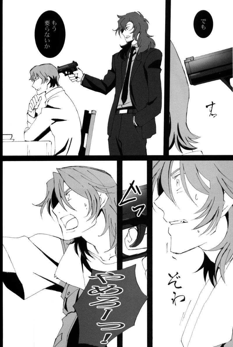 [PAYA PAYA MAMBO De U! (Takepon)] L/S ...If 2 (Mobile Suit Gundam 00) page 18 full