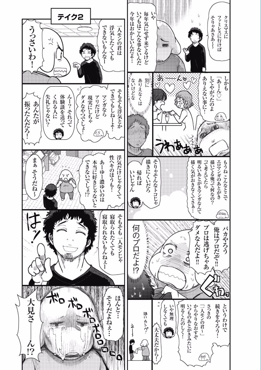 [Ohmi Takeshi] Jukuka no Kokuhaku ~Onna-tachi no Toshi Densetsu~ [Digital] page 166 full
