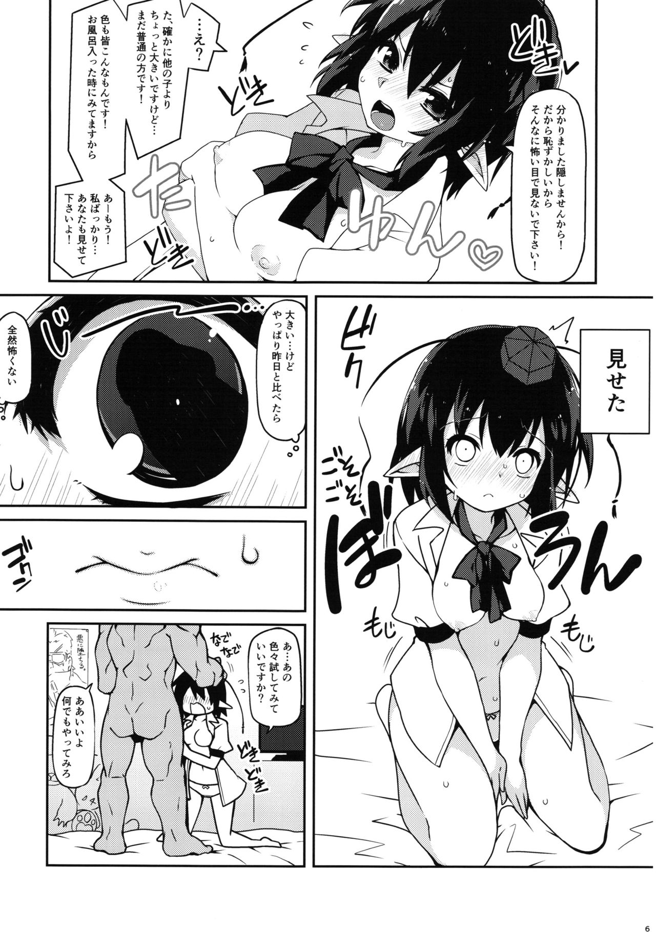 (C91) [Cola Bolt (Kotomuke Fuurin)] HOPE★TEXT (Touhou Project) page 8 full