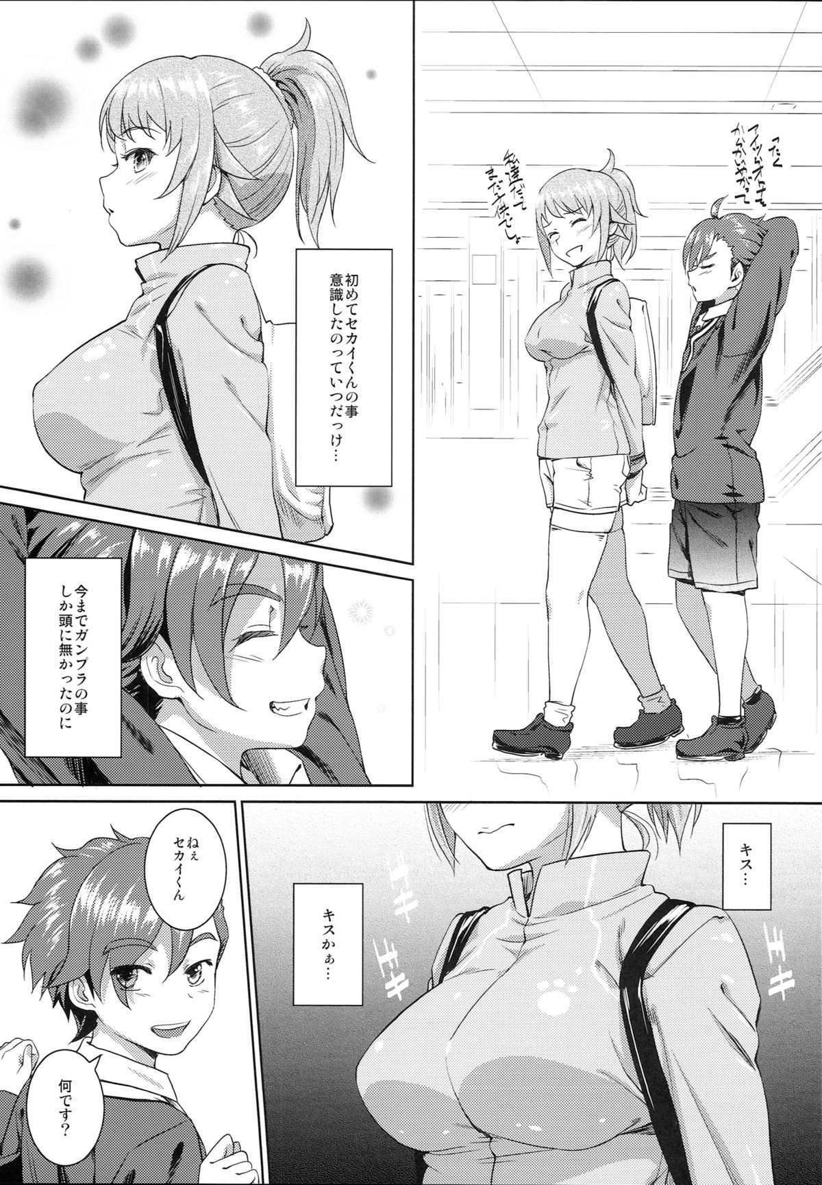 (C87) [AERODOG (inu)] Fumina no sekai (Gundam Build Fighters Try) page 2 full