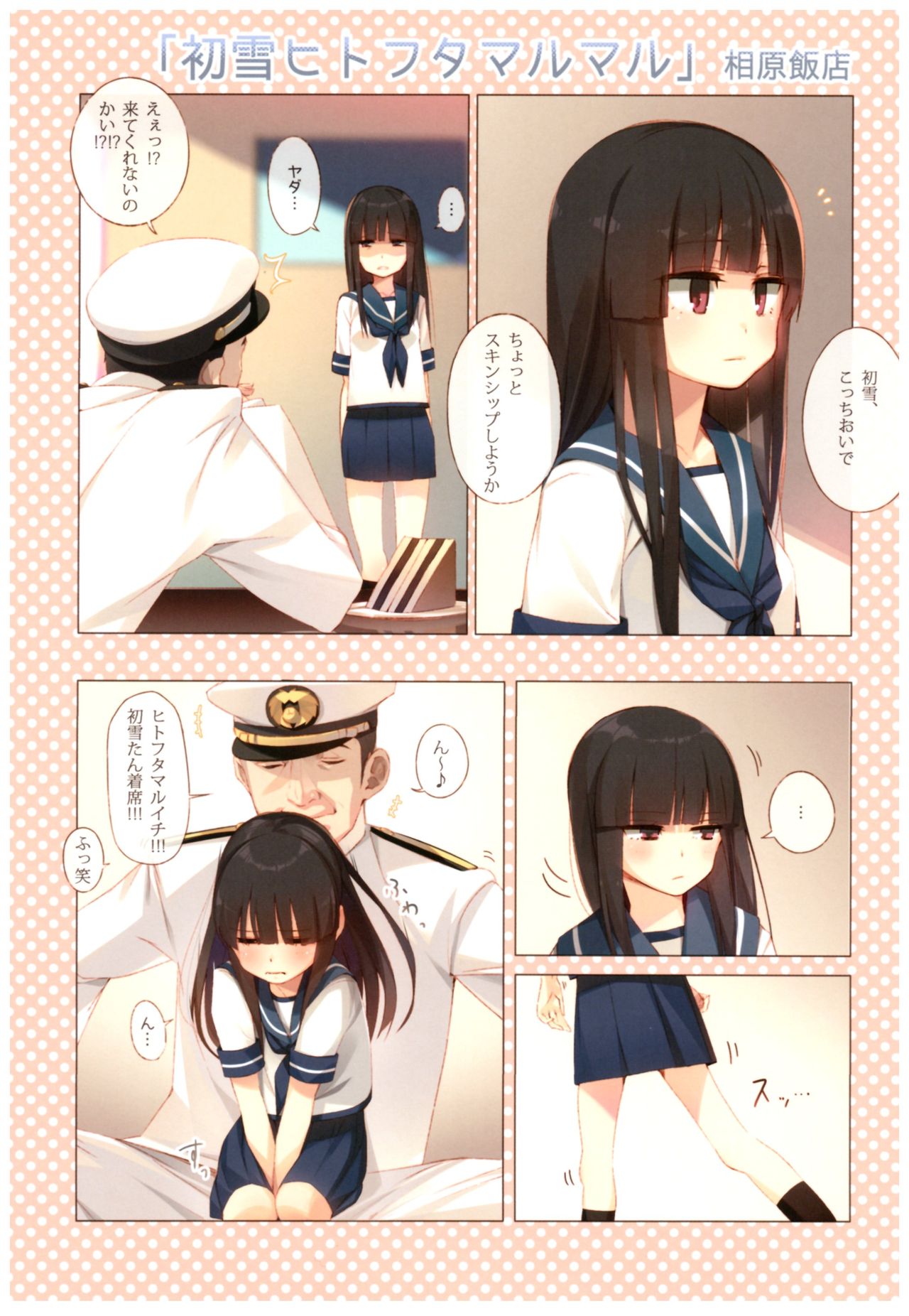 (C87) [Aihara Hanten (Aihara Shouta)] Kanmusu Hyakkei ~Aihara Hanten Soushuuhen Nisenjuushi~ (Kantai Collection -KanColle-) page 16 full