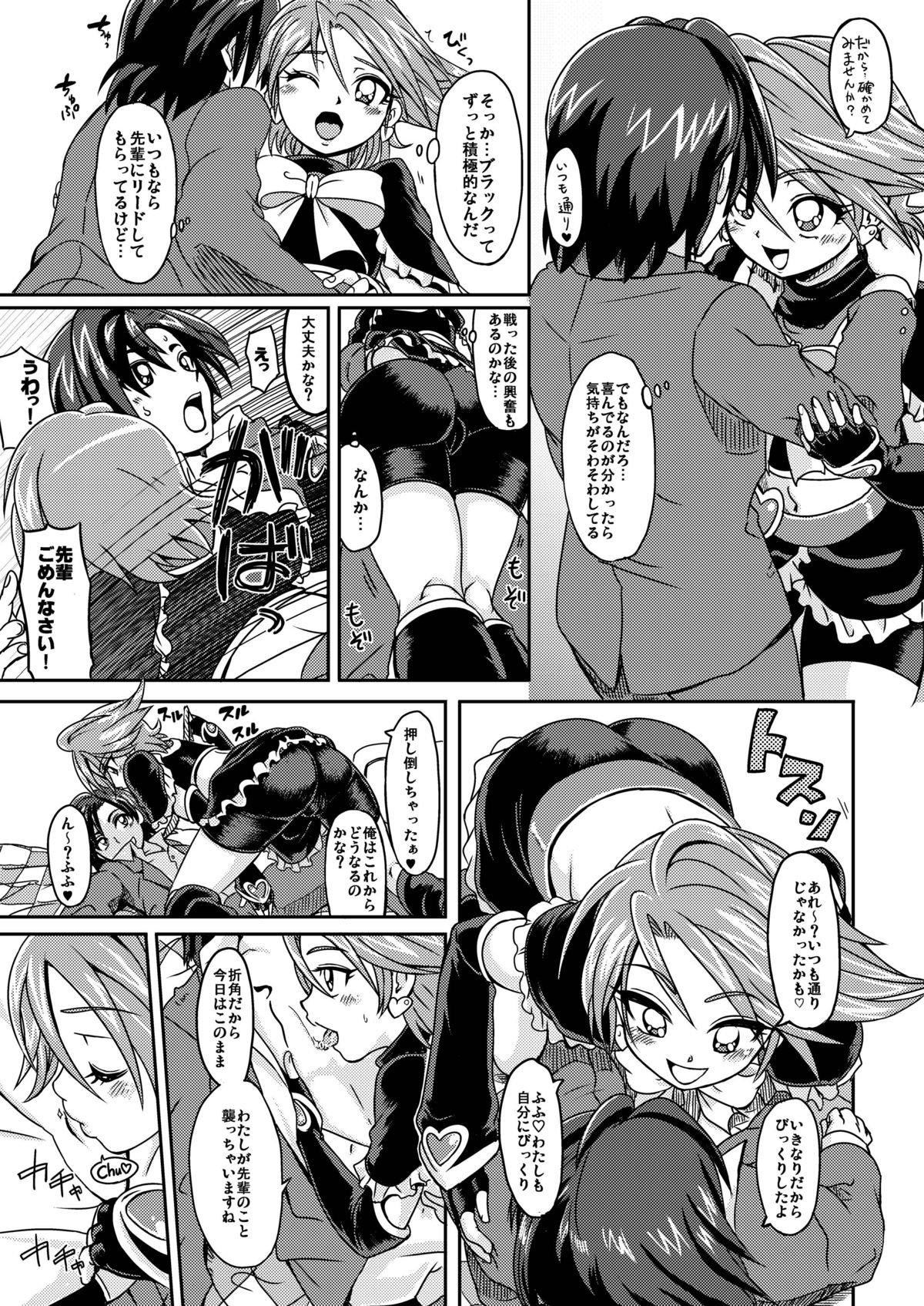 [LoveRevo (Waguchi Shouka)] Love Love Black Thunder (Futari wa Precure) [Digital] page 14 full